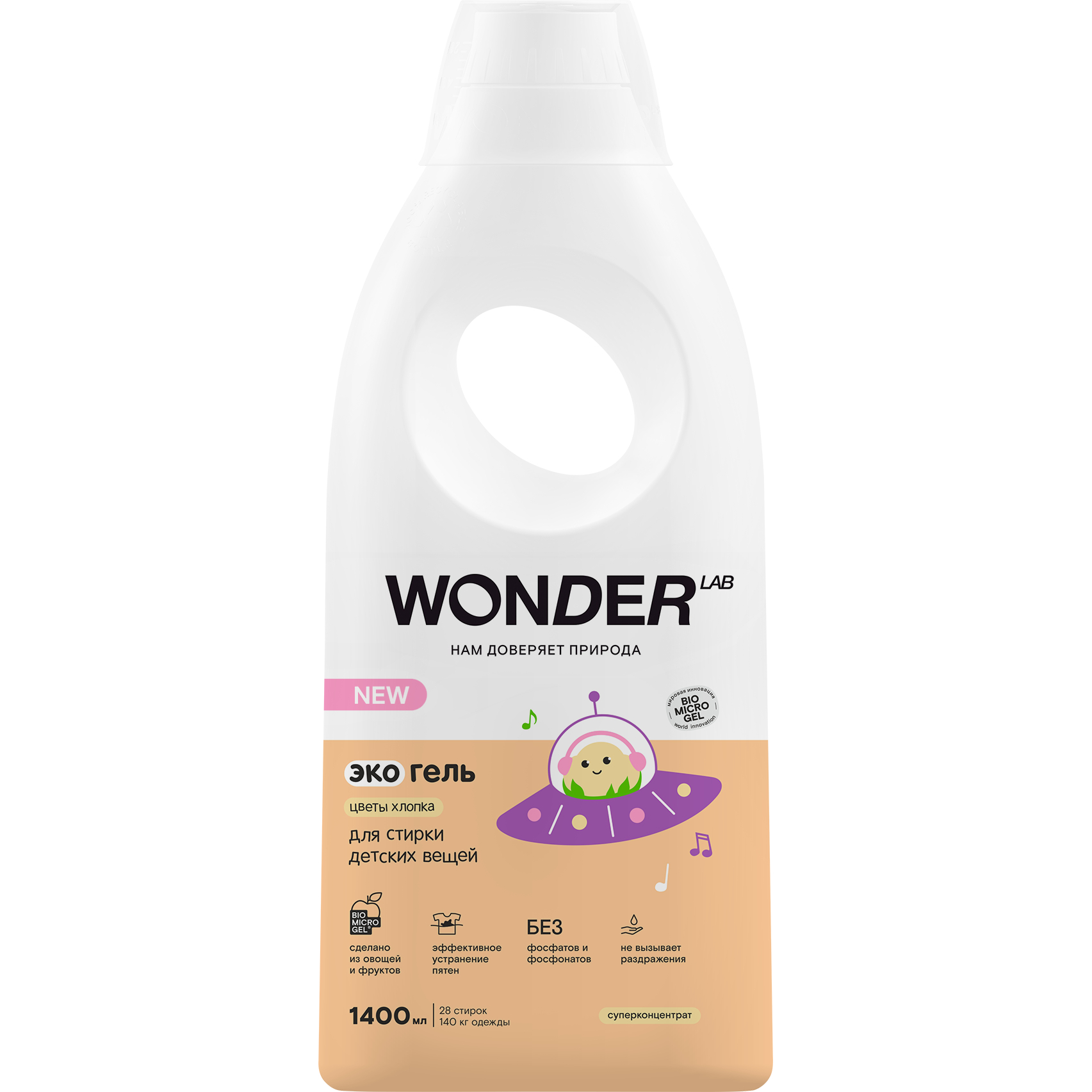 Экогель Wonder Lab Цветы хлопка для стирки детских вещей, 1.4 л гель для стирки wonder lab laundry waaave для детских вещей пудра и ваниль 3 78 л