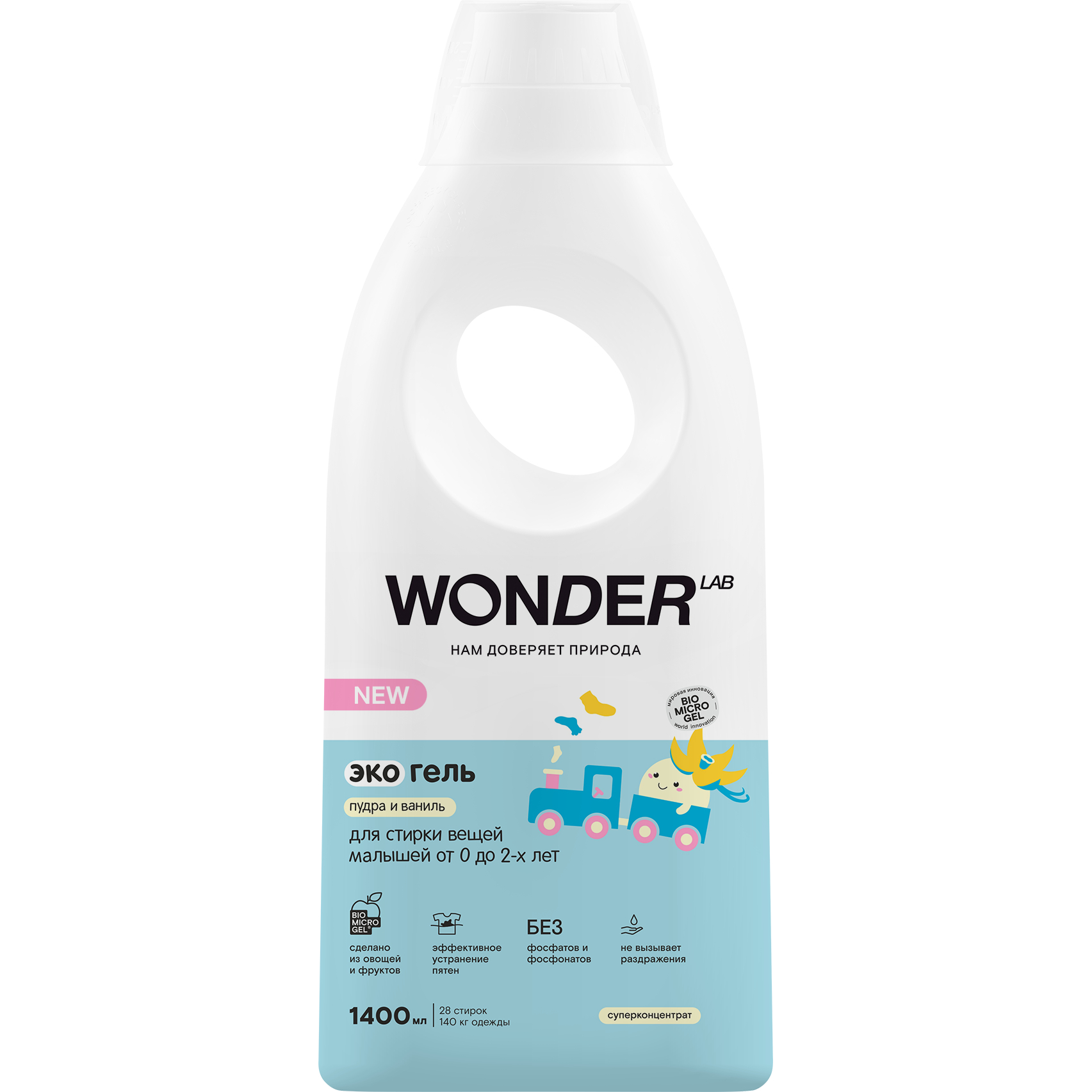 Экогель Wonder Lab пудра и ваниль для стирки детских вещей 0+, 1.4 л универсальный гель для стирки wonder lab экологичный для любого типа ткани пудра и иланг иланг 3 78 л