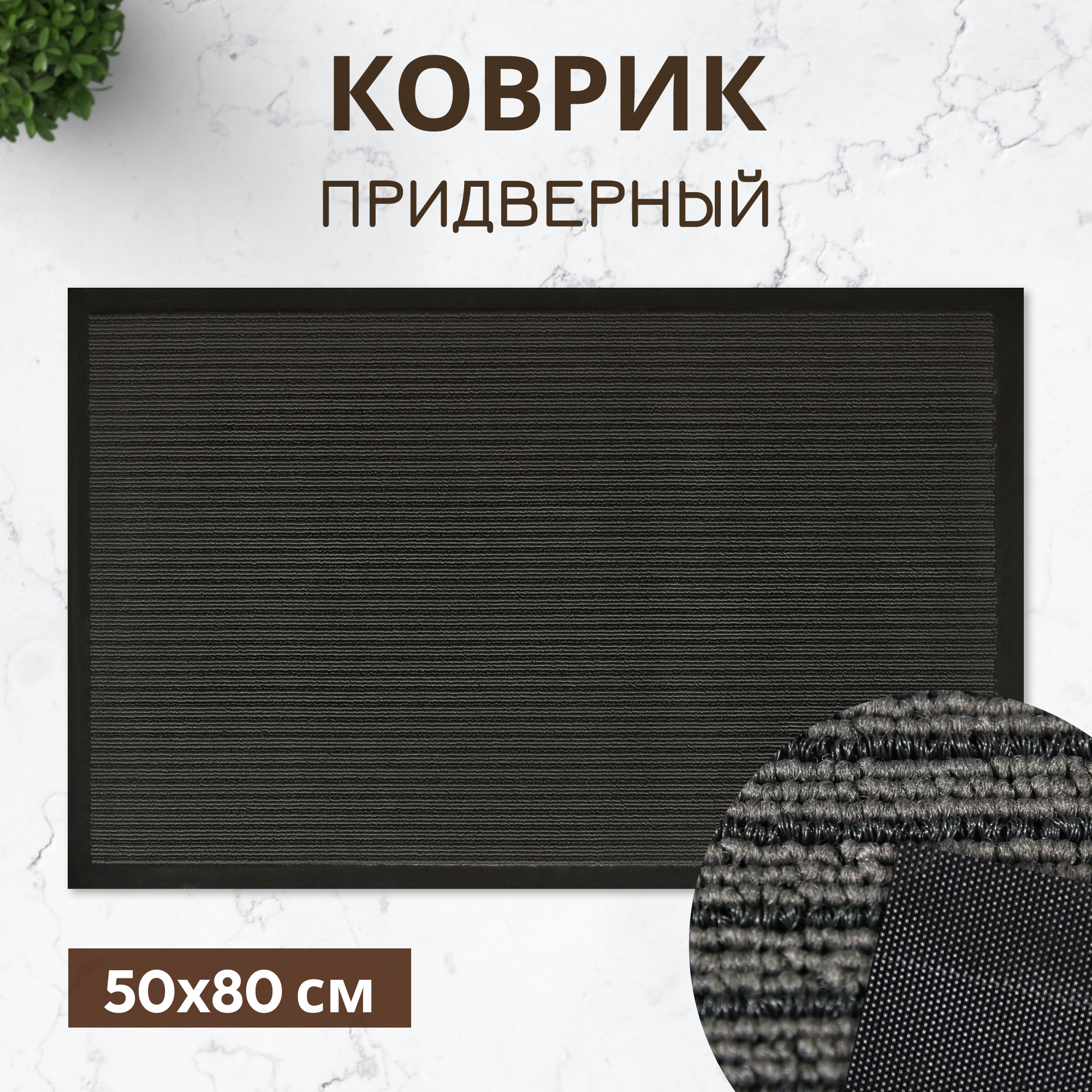 Коврик придверный X Y Carpet серый 50х80 см QRS301 Вид№2