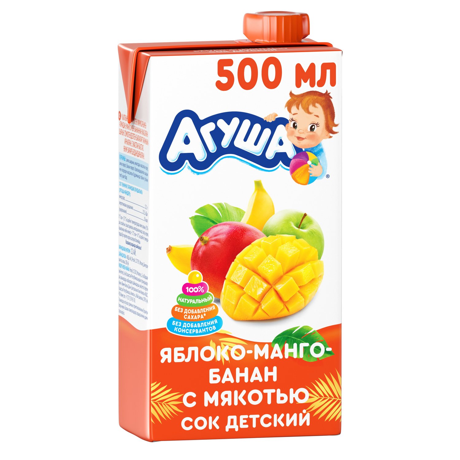 Сок Агуша яблоко-манго-банан с 3 лет, 500 мл спортивный напиток fit rx nrg xplode со вкусом манго 0 5 литра пэт 8 шт в уп
