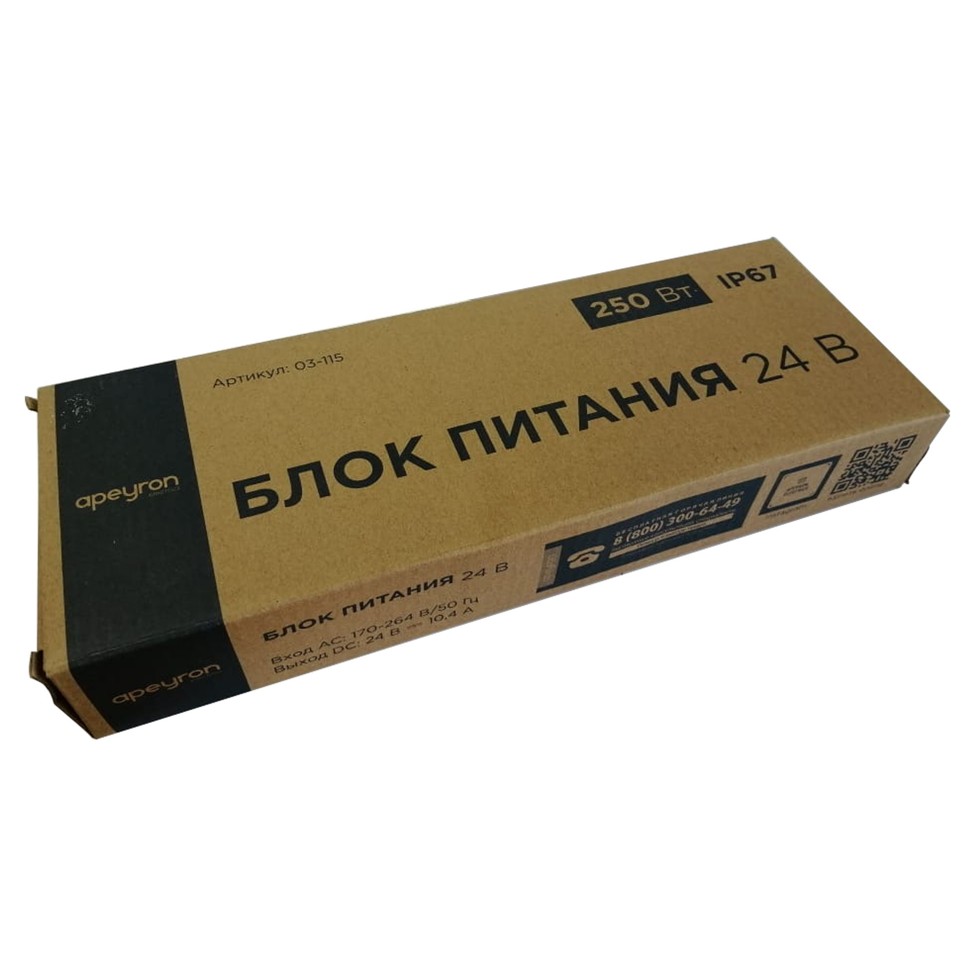 Блок питания Apeyron 03-115 24В 10.4А IP67 импульсный Вид№3