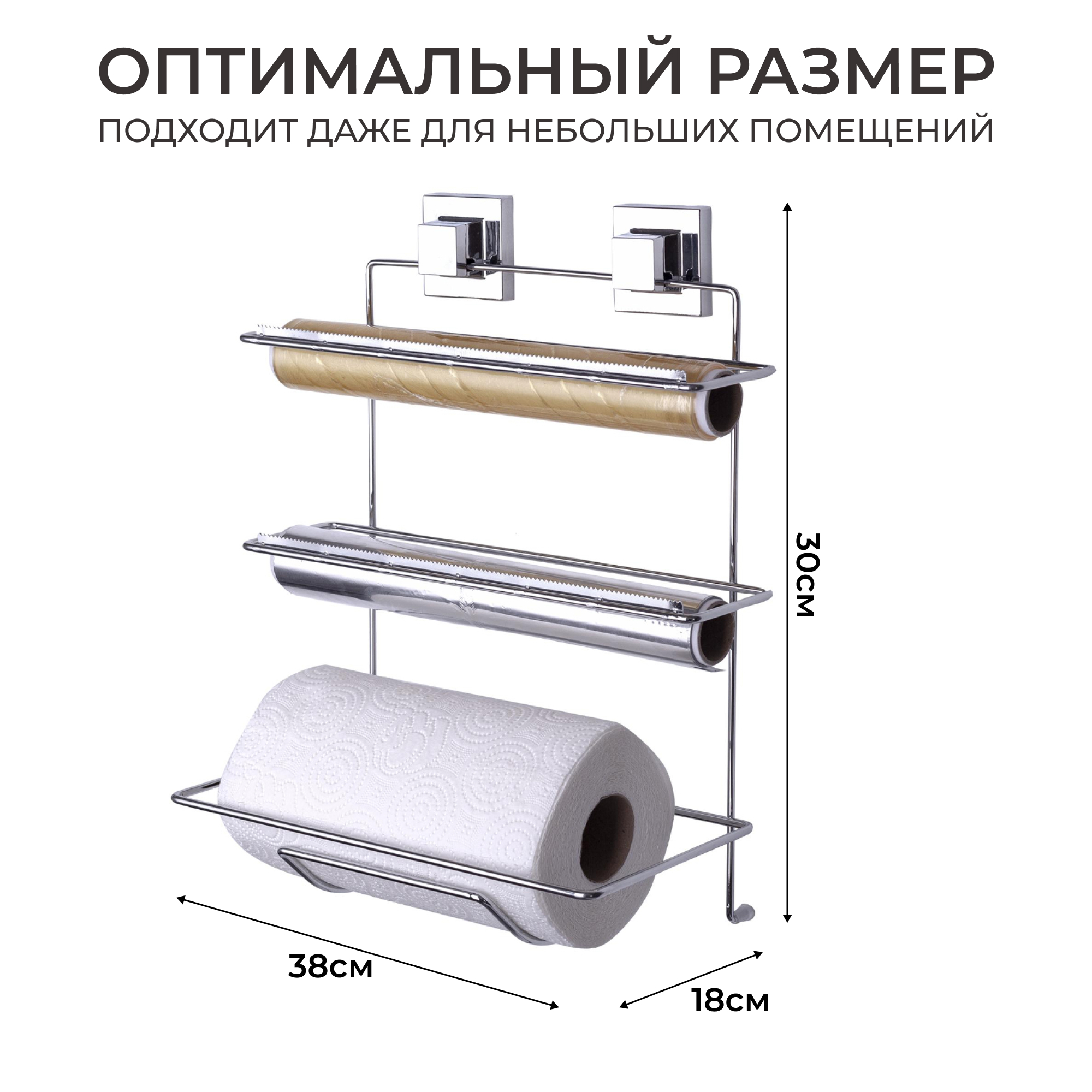 Держатель Teknotel самоклеящийся для бумажных полотенец, фольги и пищевой пленки , хром 18х38х30 см Вид№4