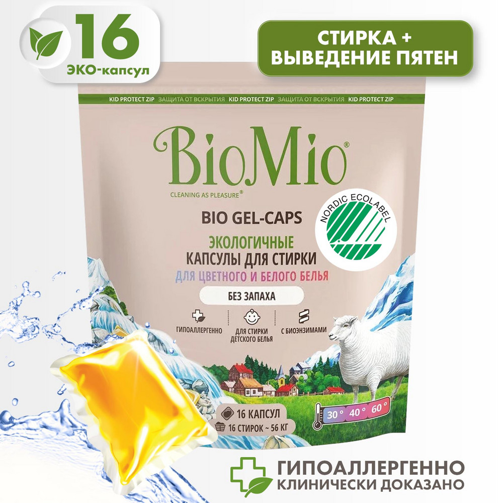 фото Капсулы для стирки biomio bio gel-caps без запаха, 16 шт