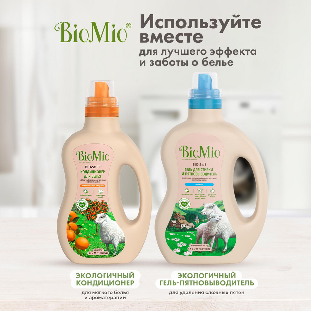 фото Капсулы для стирки biomio bio gel-caps без запаха, 16 шт