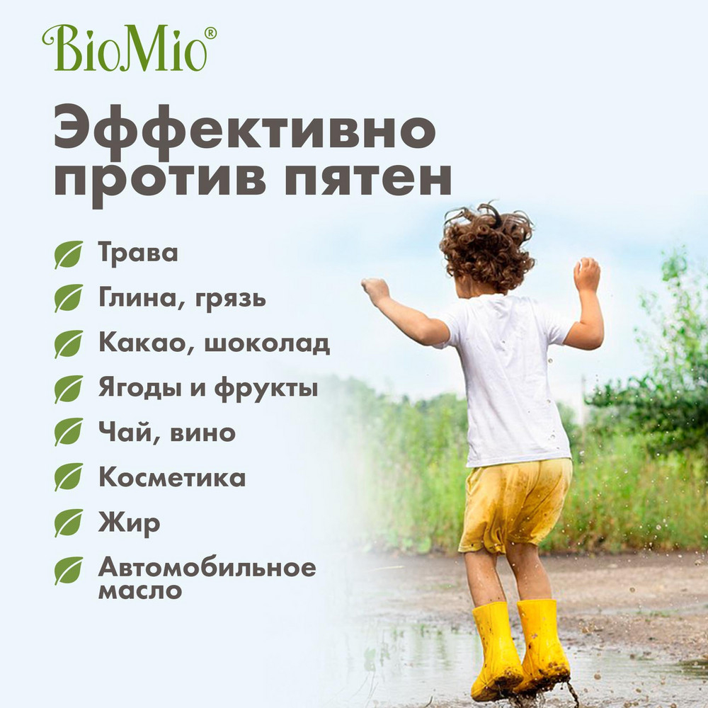 фото Капсулы для стирки biomio bio gel-caps без запаха, 16 шт