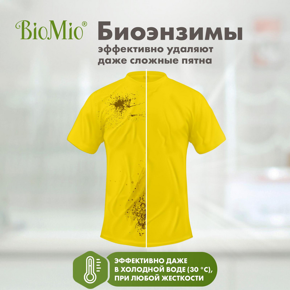 фото Капсулы для стирки biomio bio gel-caps без запаха, 16 шт