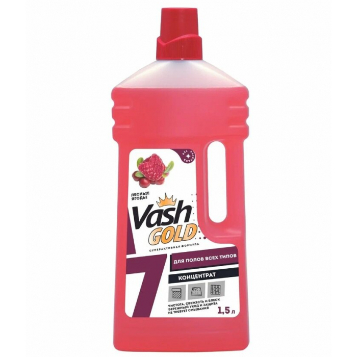 Средство для мытья полов Vash Gold лесные ягоды 1.5 л - фото 1