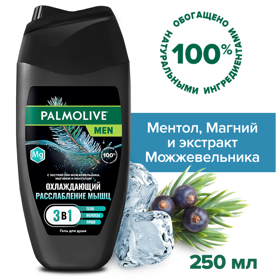 фото Гель для душа мужской palmolive men охлаждающий расслабление мышц 3 в 1 для тела, волос и лица, 250 мл