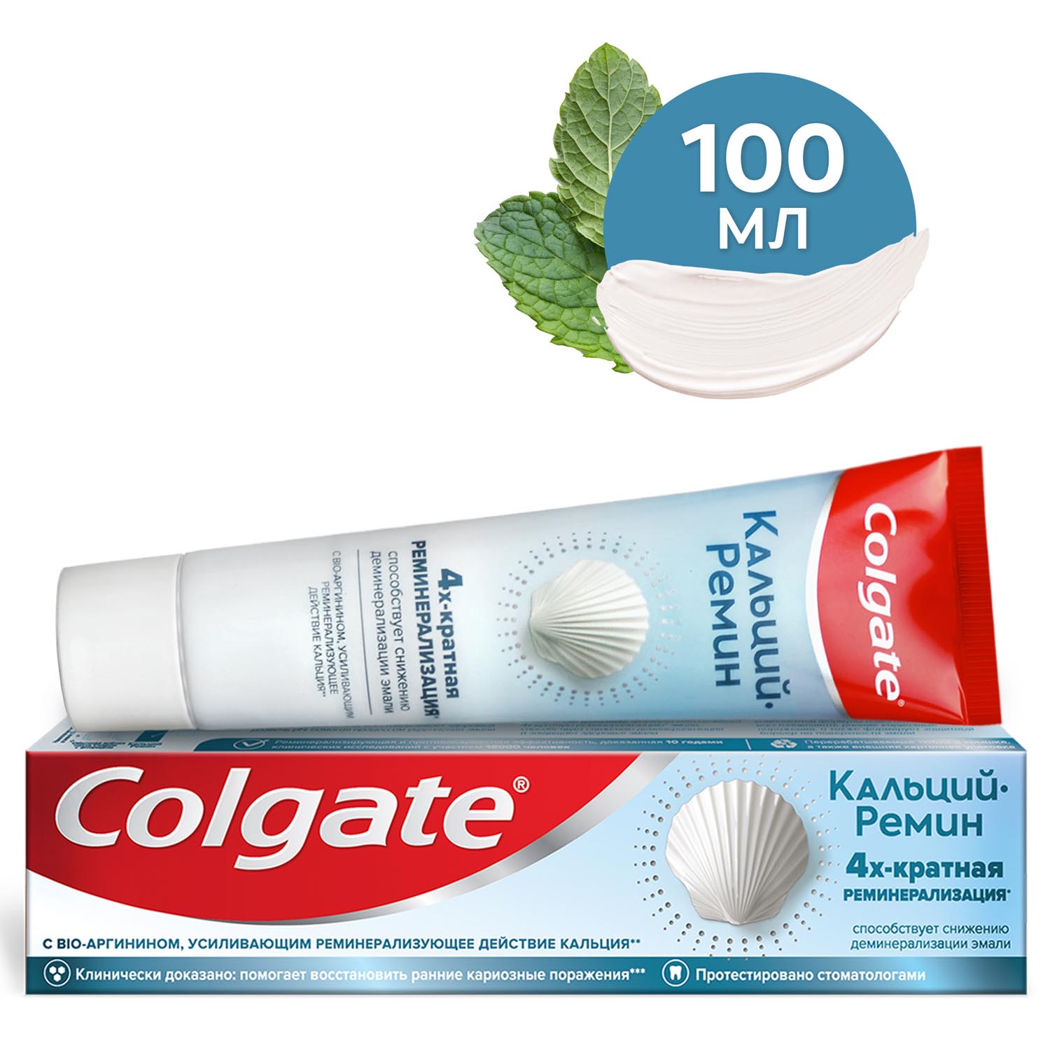 зубная паста для восстановления эмали 2 шт Зубная паста Colgate Кальций-Ремин с природным био-аргинином для восстановления и защиты здоровья эмали зубов путем 4-х их кратной реминерализации, 100 мл