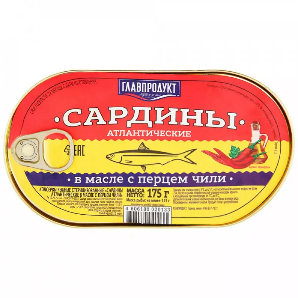 Сардины Главпродукт в масле с перцем чили 175 г сельдь русское море филе кусочки в масле 500 гр