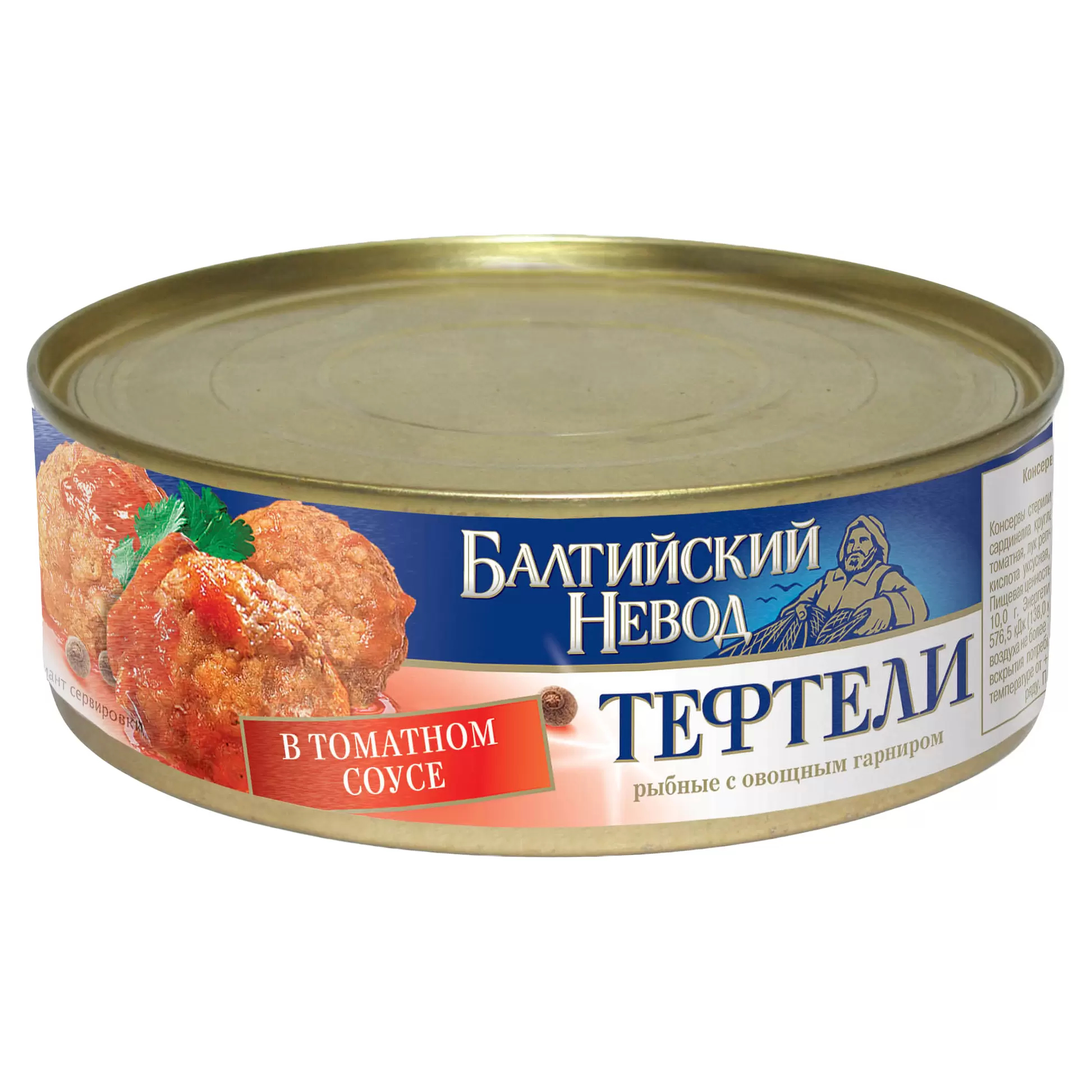 фото Тефтели рыбные главпродукт балтийский невод с овощным гарниром в томатном соусе 230 г