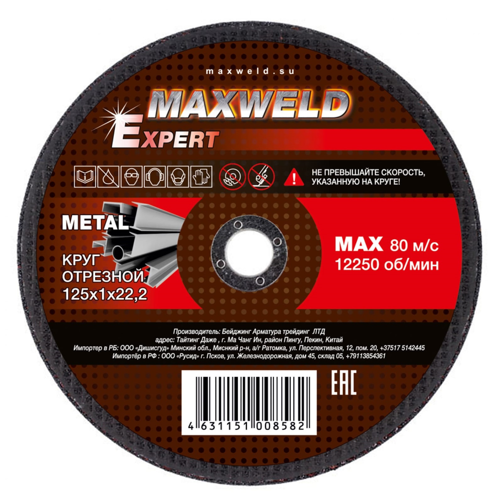 фото Круг отрезной для металла 125*1 maxweld expert krex1251