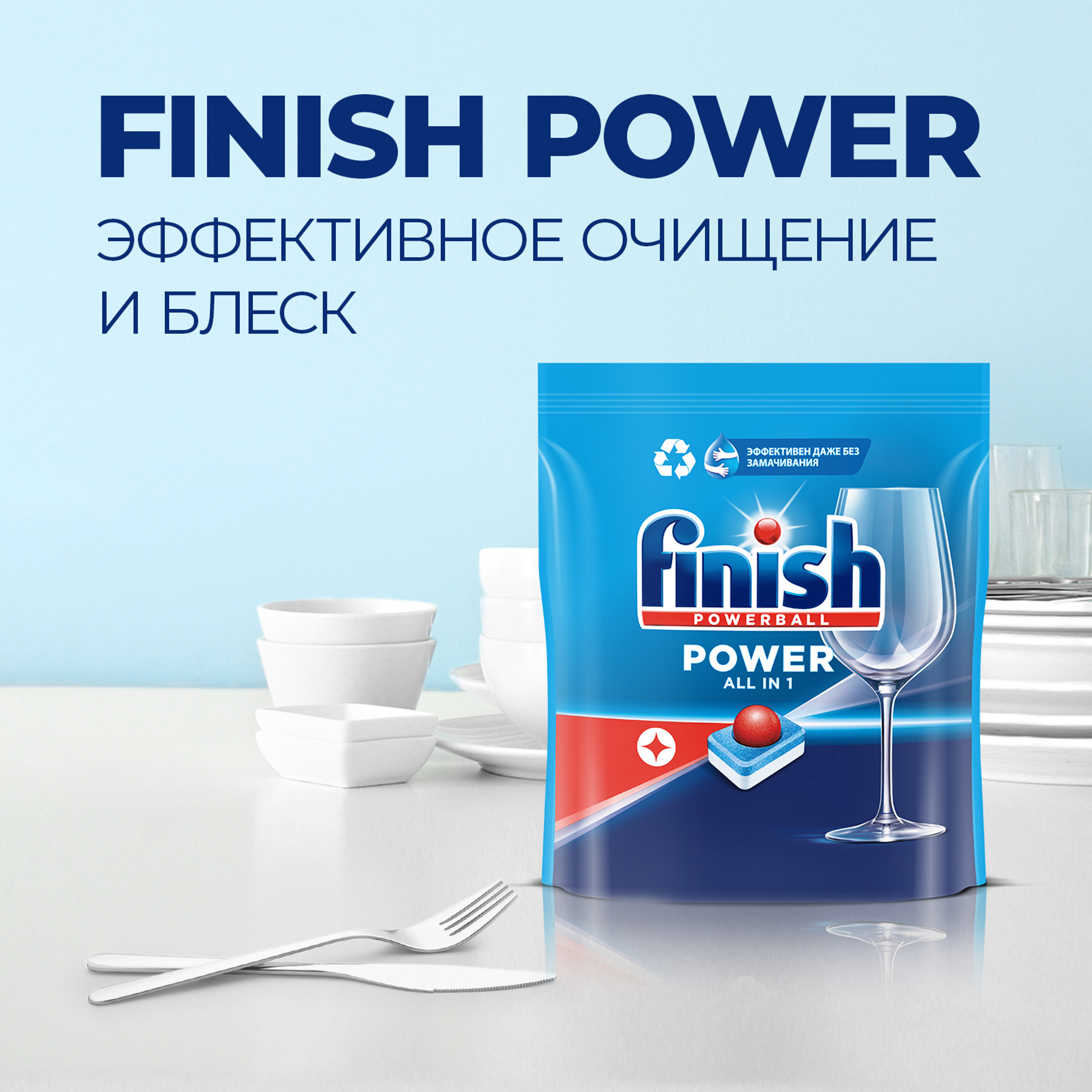 Средство для мытья посуды в посудомоечной машине Finish power 100 шт Вид№5