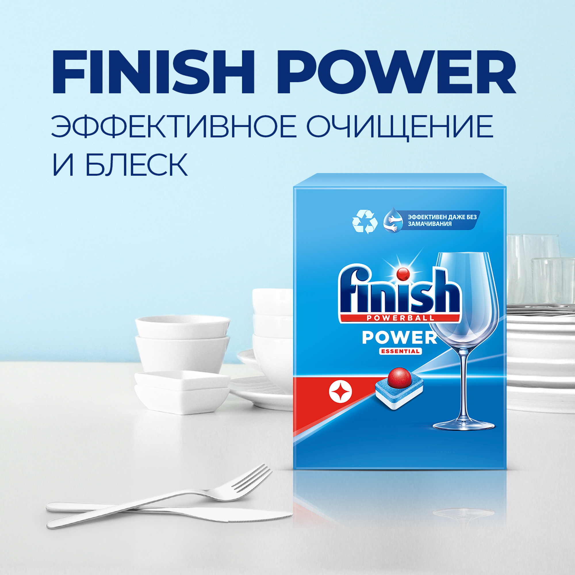 фото Средство для мытья посуды в посудомоечной машине finish power 140 шт