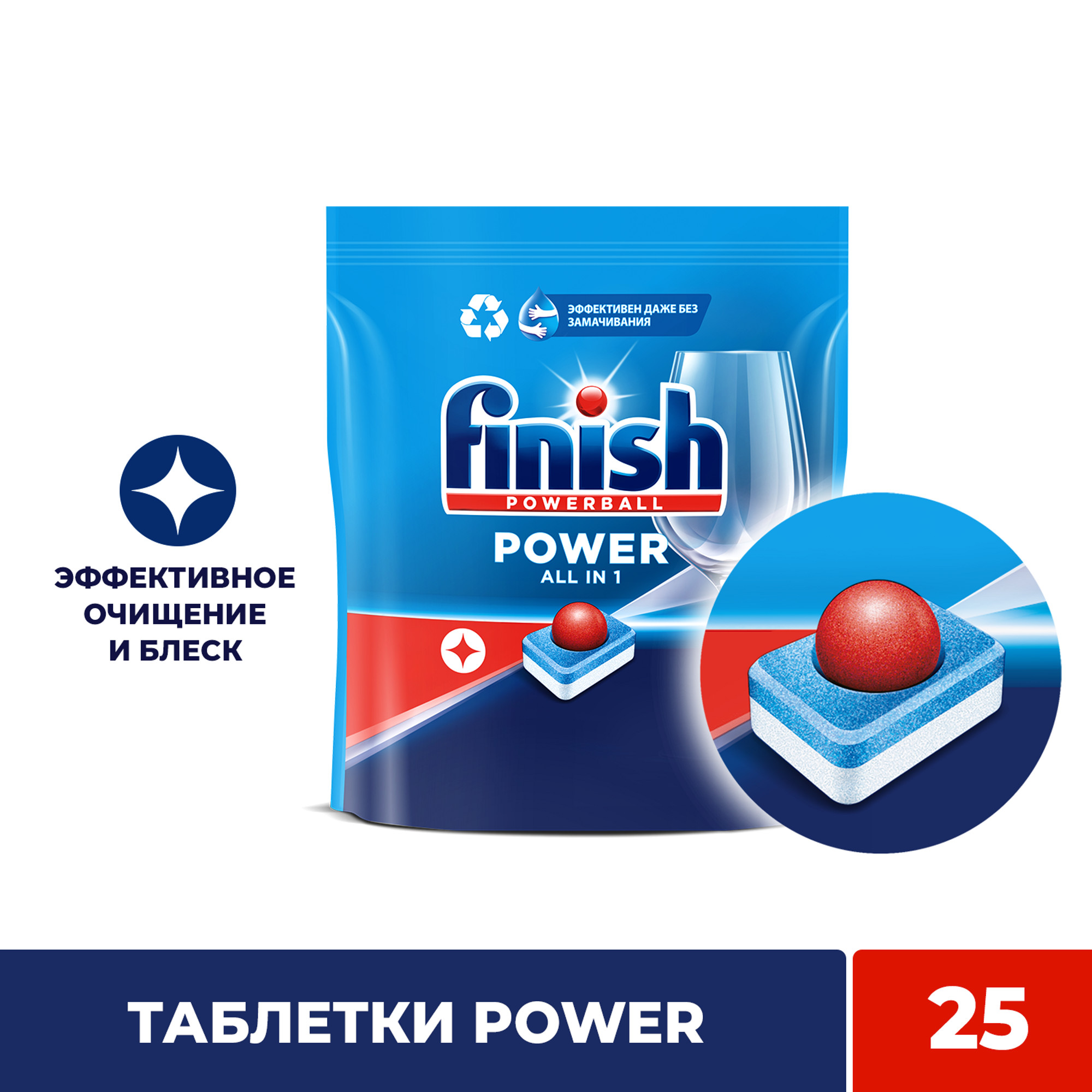 фото Средство для мытья посуды в посудомоечной машине finish power 25 шт