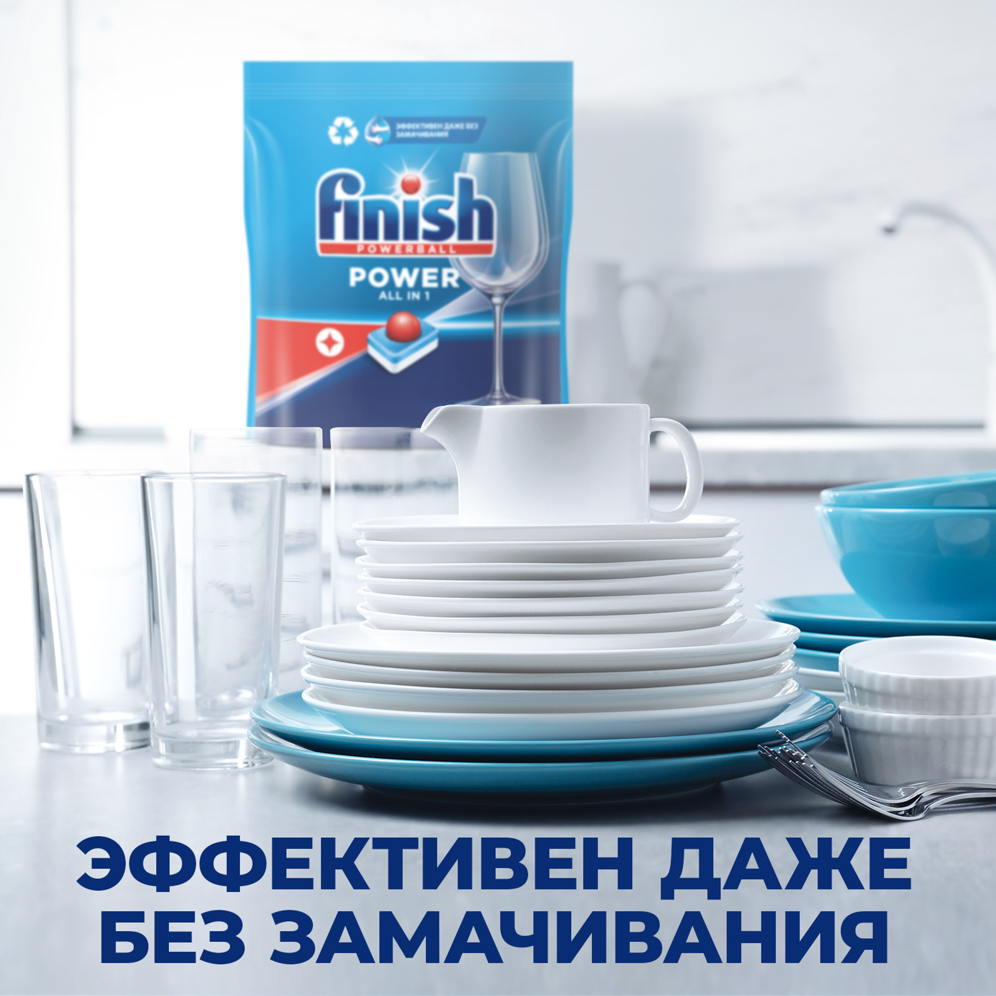 фото Средство для мытья посуды в посудомоечной машине finish power 25 шт