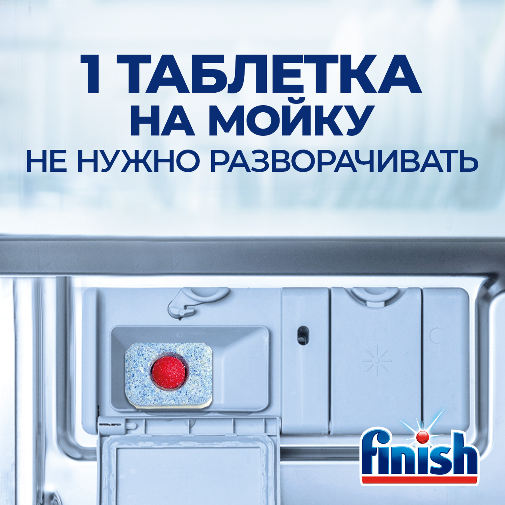 фото Средство для мытья посуды в посудомоечной машине finish power 25 шт