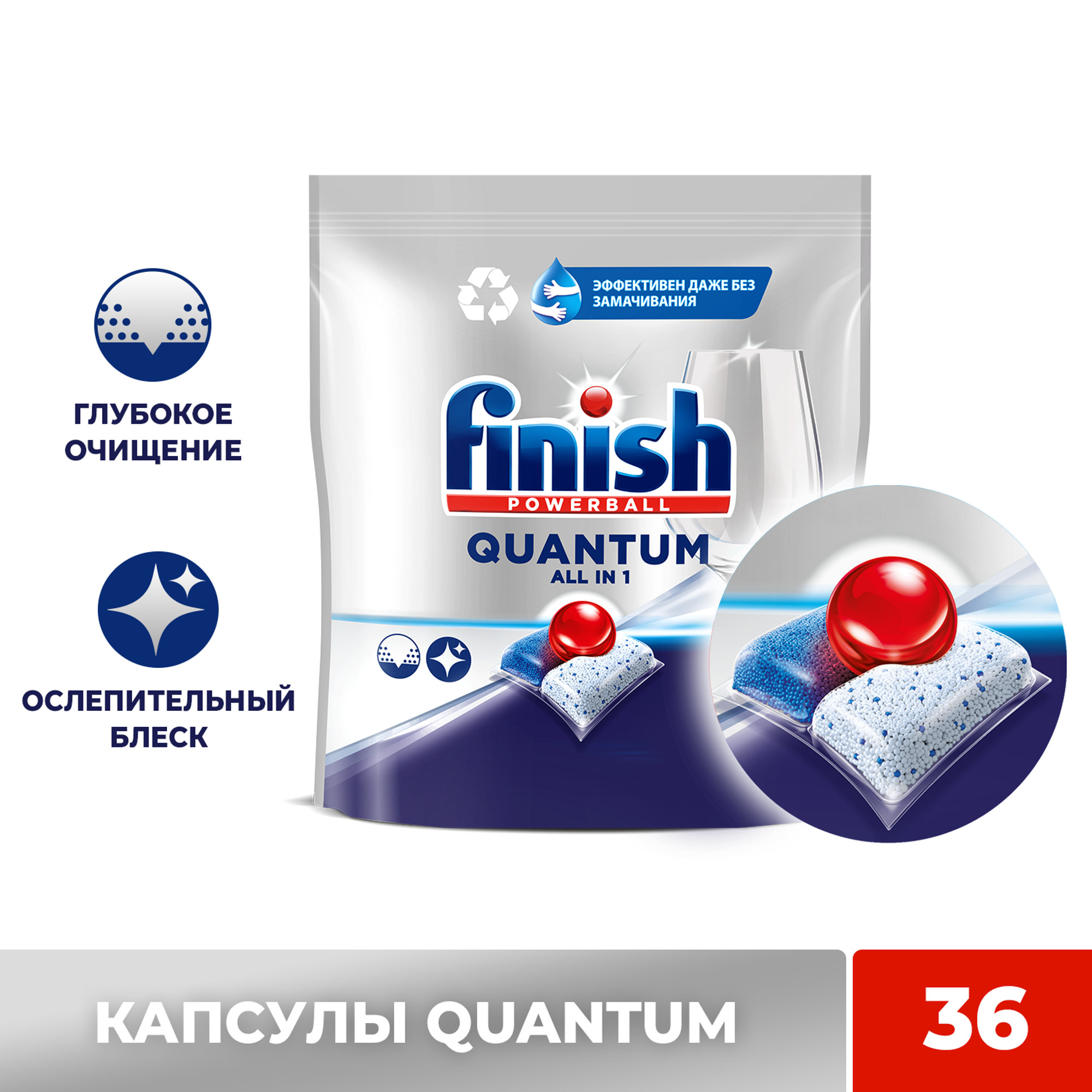 фото Средство для мытья посуды в посудомоечной машине finish quantum 36 шт