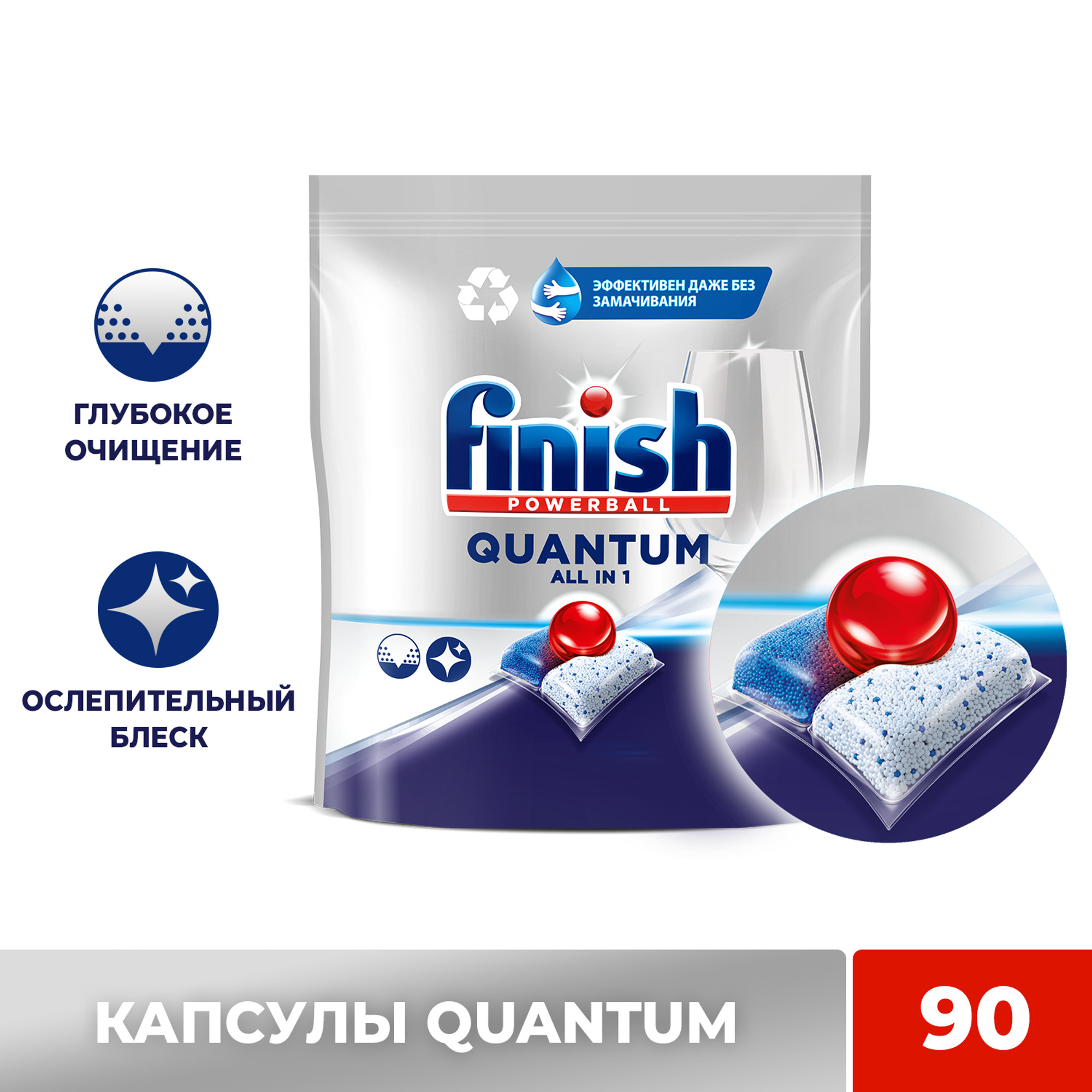 фото Средство для мытья посуды в посудомоечной машине finish quantum 90 шт