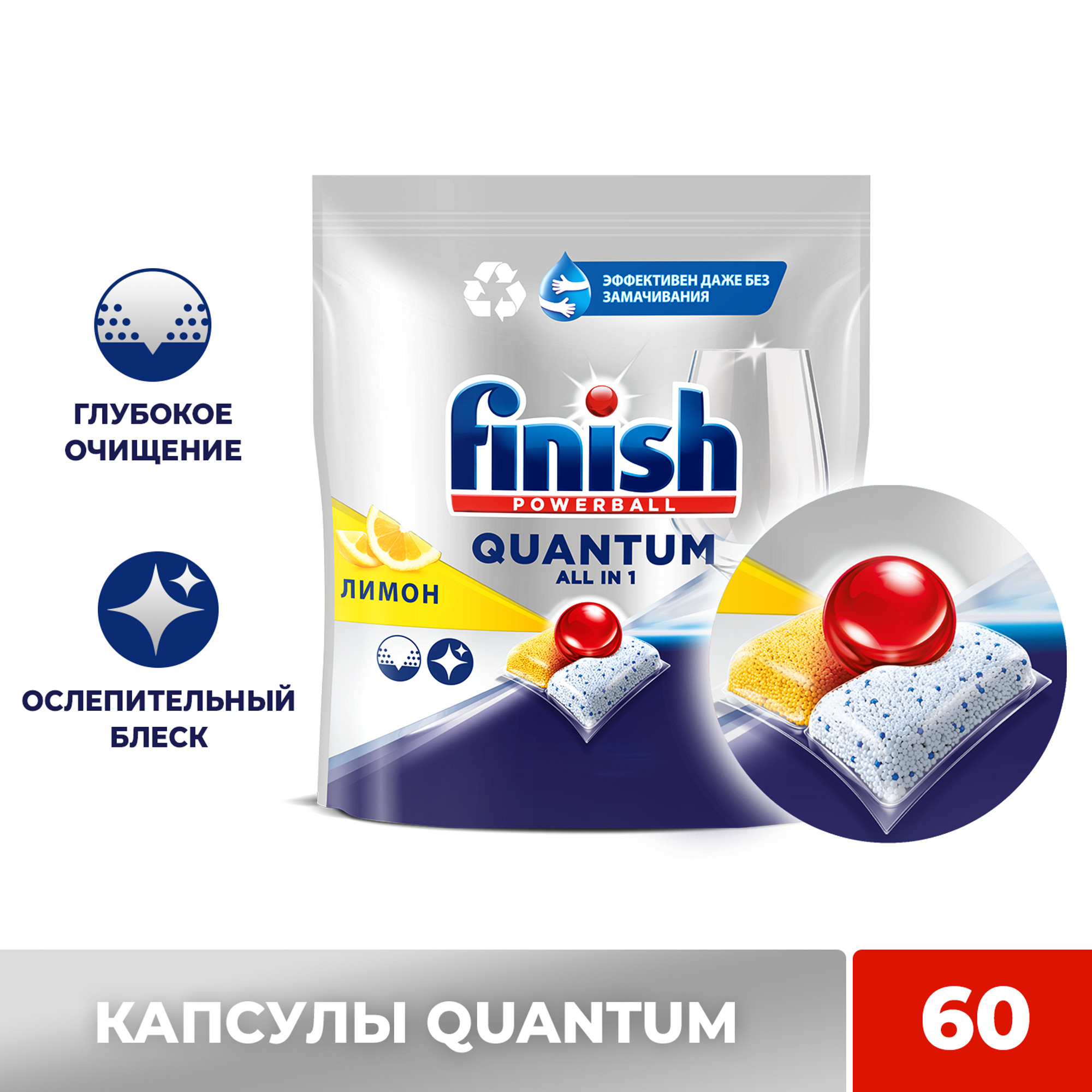 фото Средство для мытья посуды в посудомоечной машине finish quantum лимон 60 шт