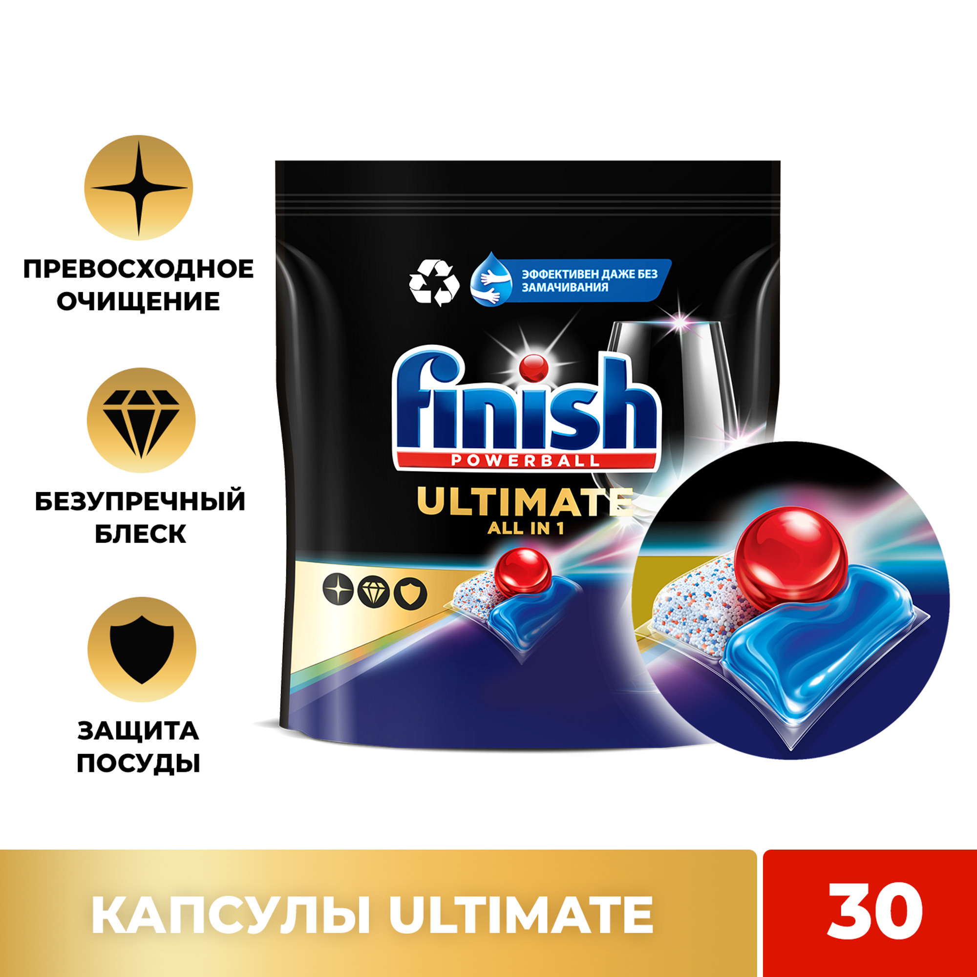 фото Средство для мытья посуды в посудомоечной машине finish ultimate 30 шт