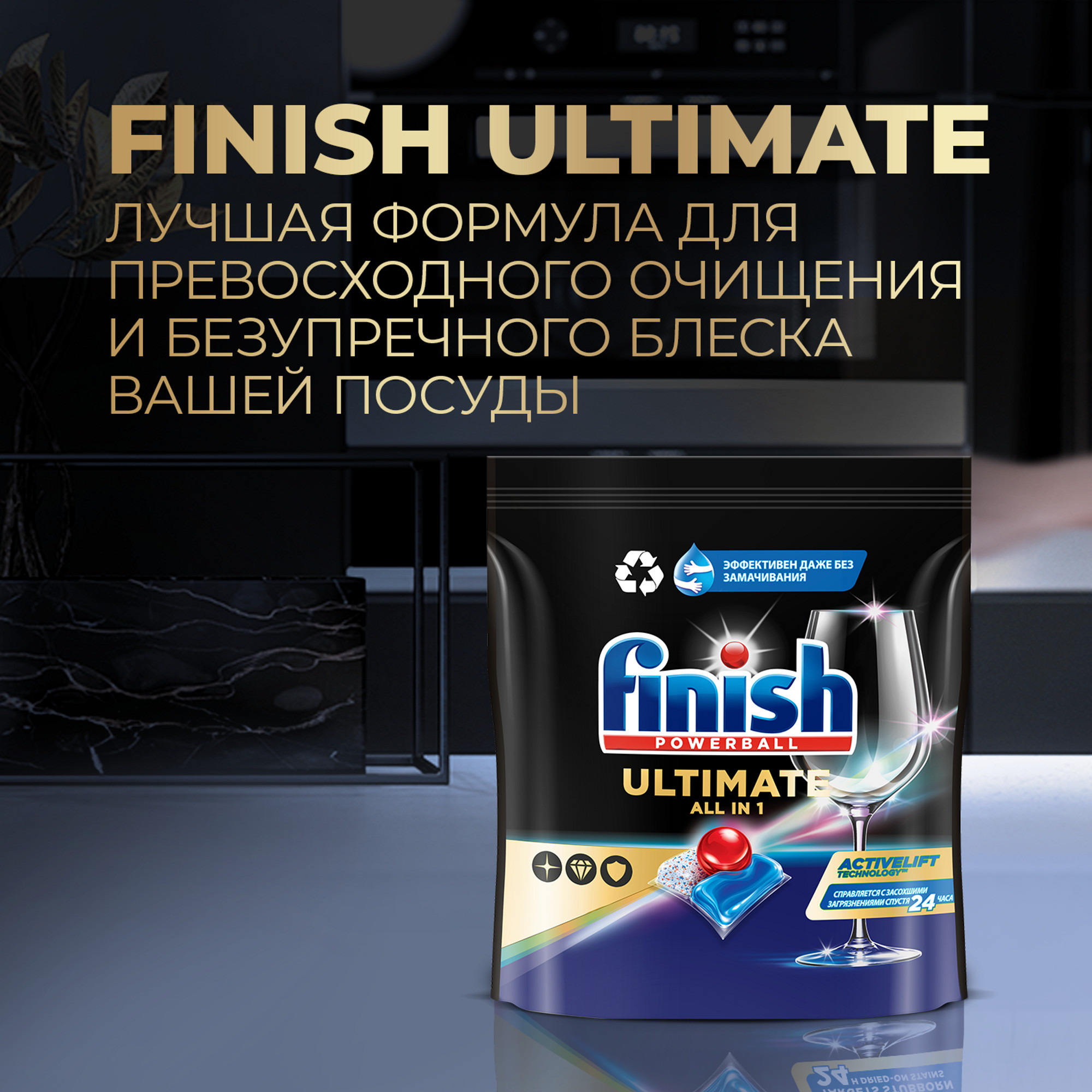 фото Средство для мытья посуды в посудомоечной машине finish ultimate 30 шт