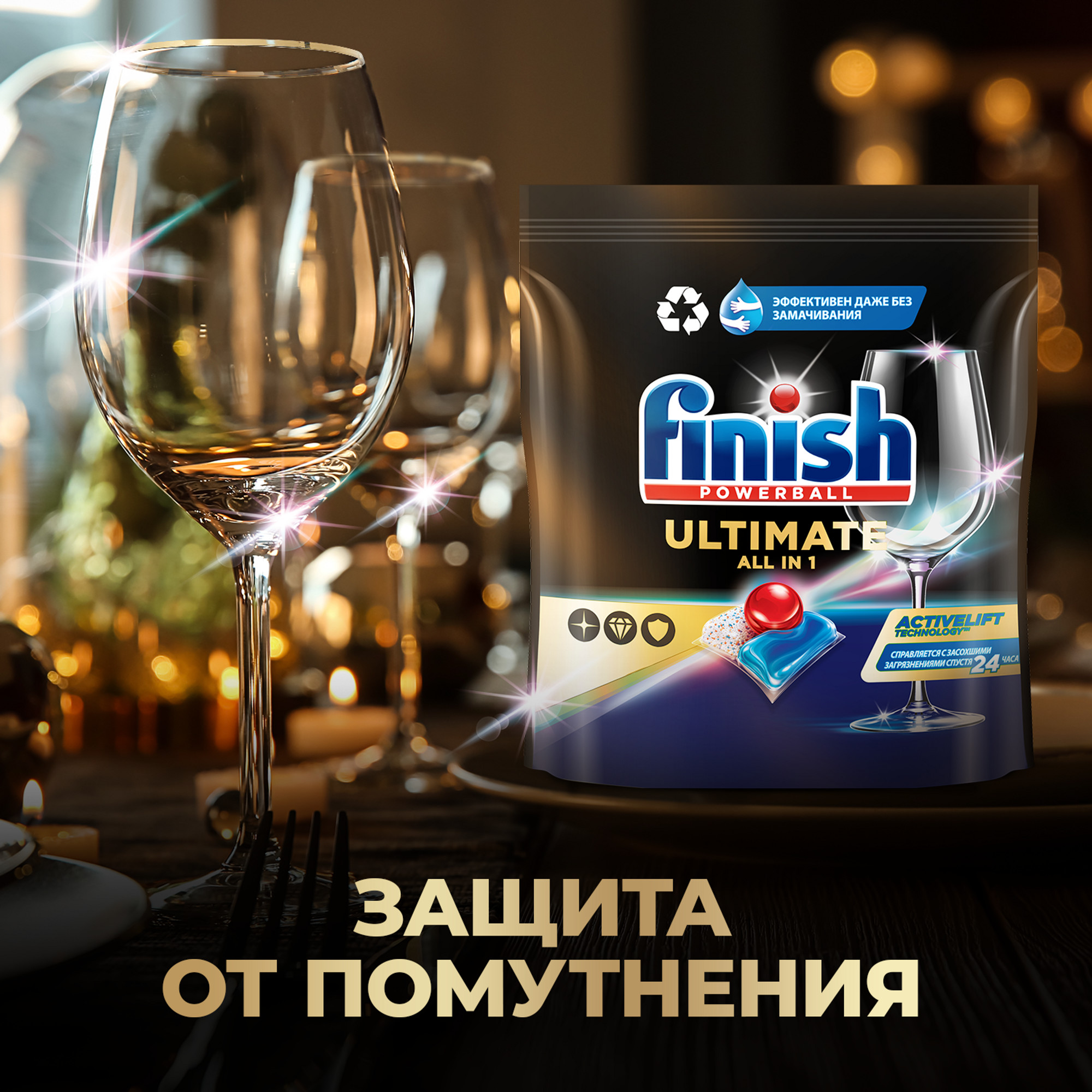 фото Средство для мытья посуды в посудомоечной машине finish ultimate 30 шт