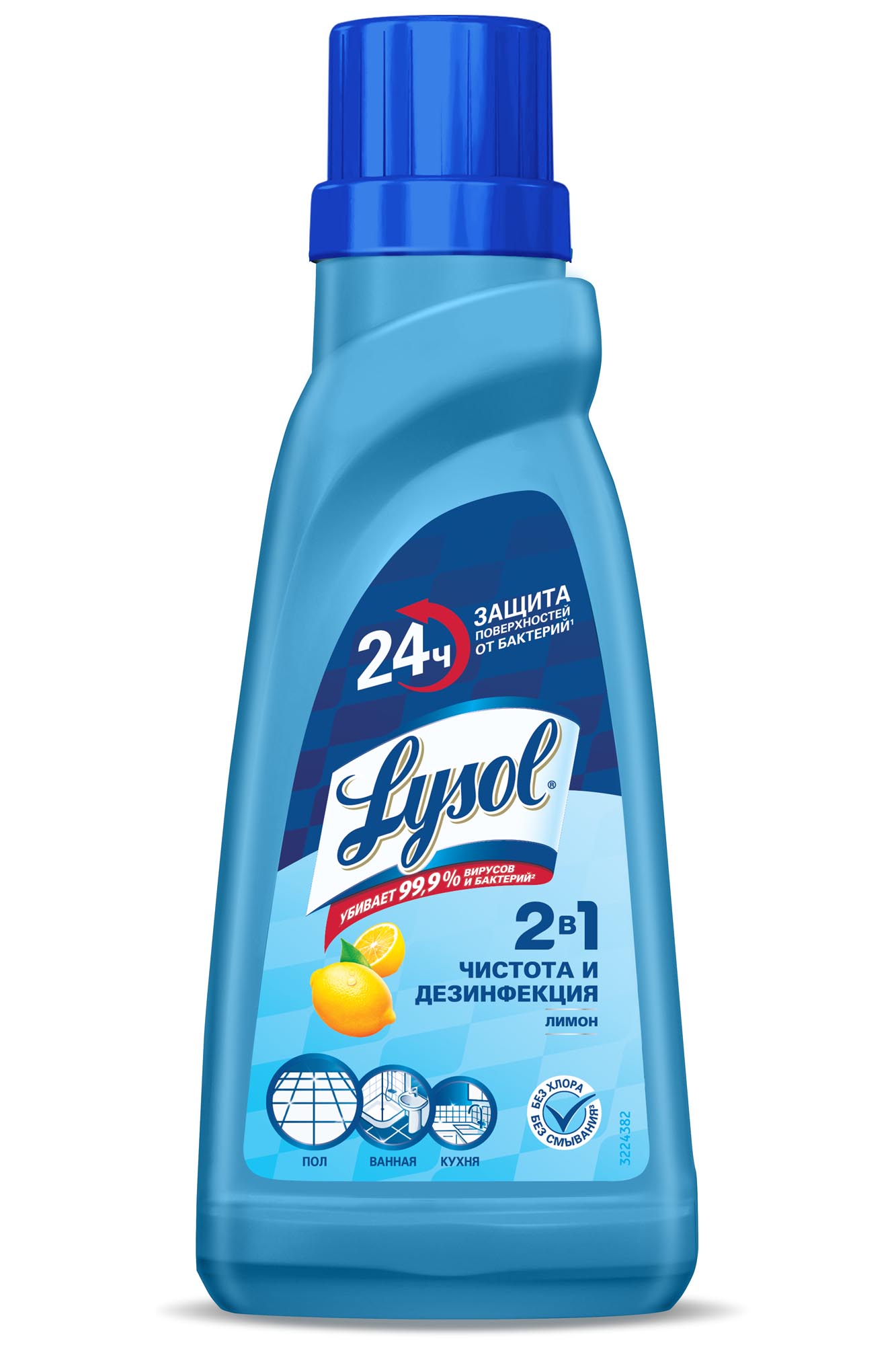 Средство дезинфицирующее для пола Lysol лимон 450 мл - фото 2