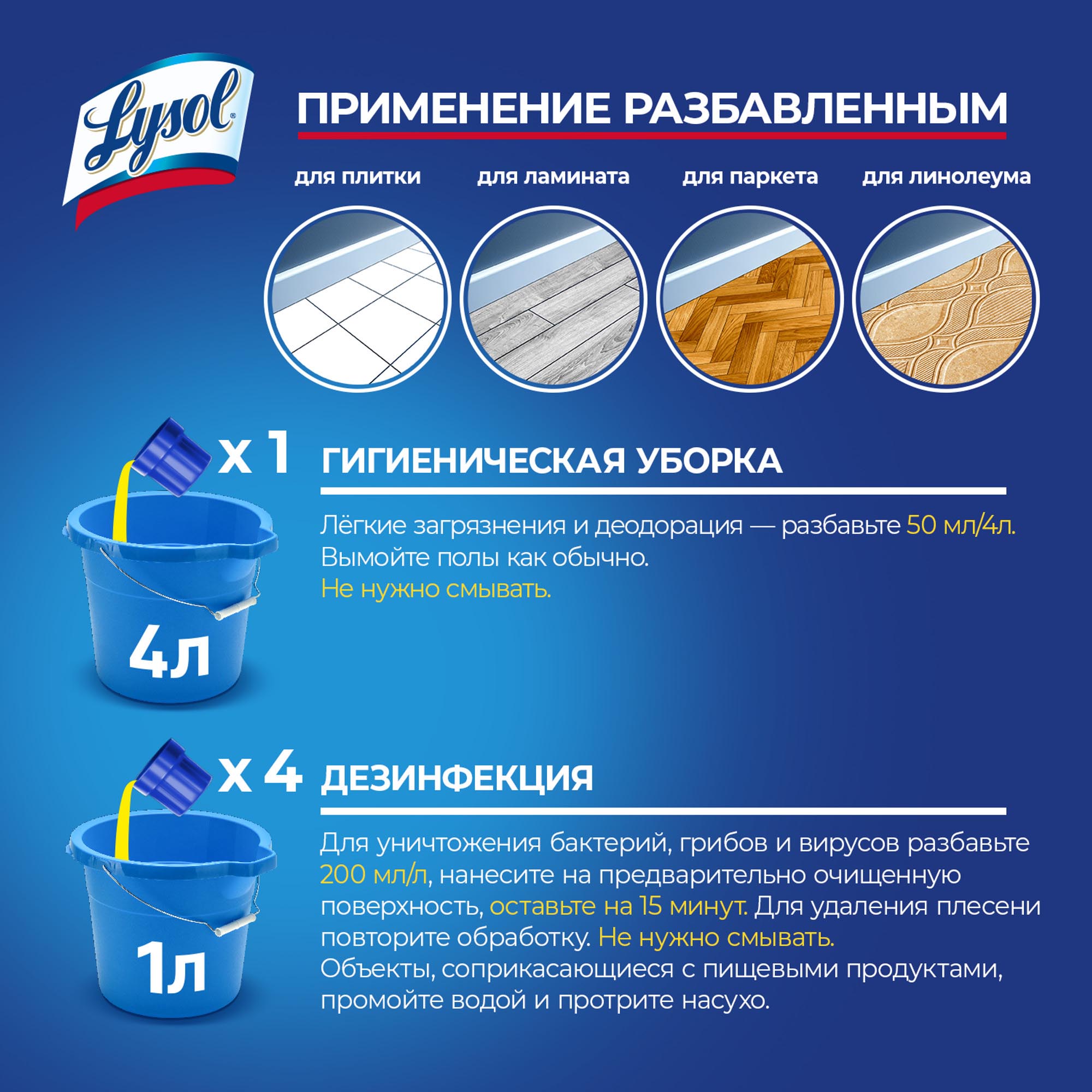 фото Средство дезинфицирующее для пола lysol лимон 850 мл