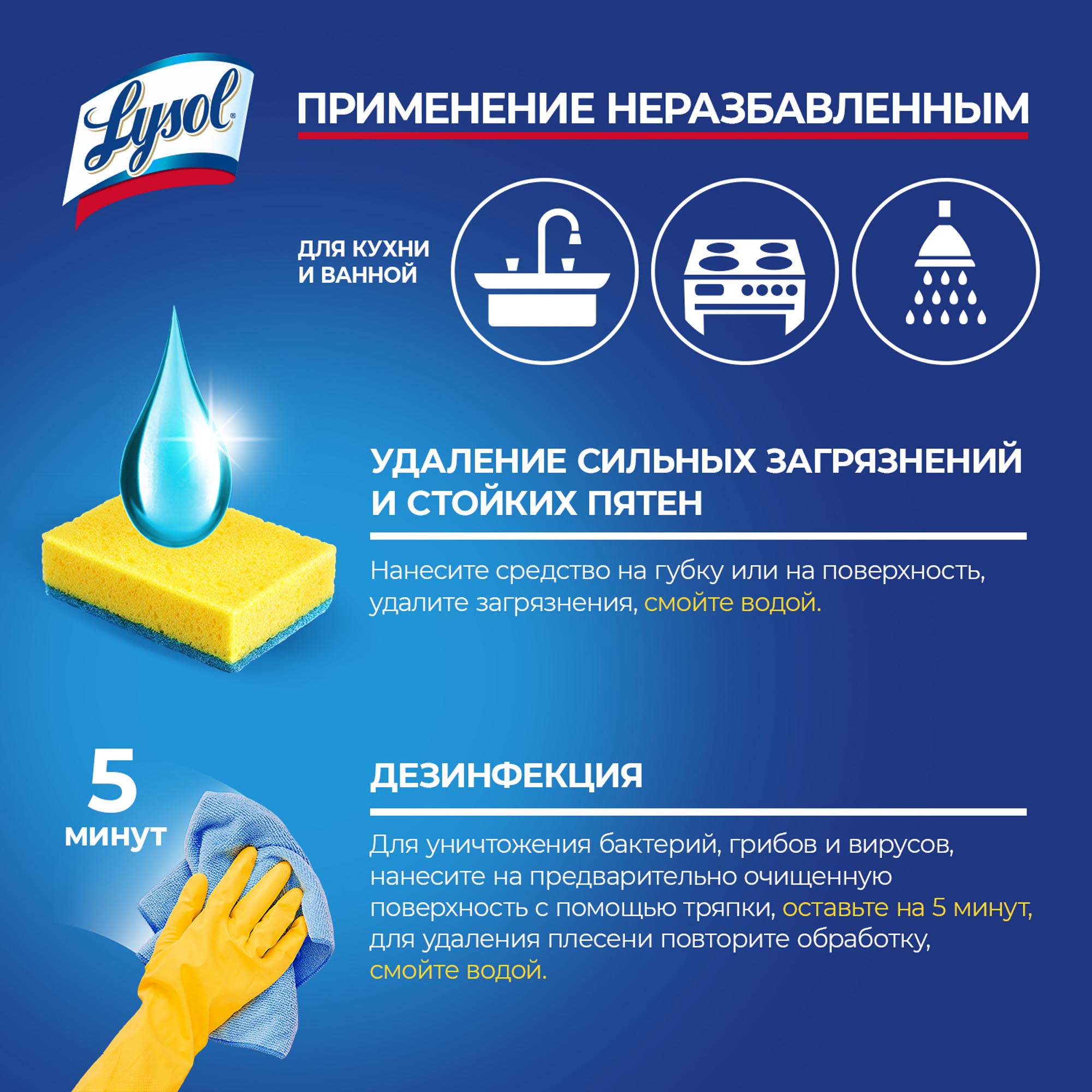 фото Средство дезинфицирующее для пола lysol лимон 850 мл