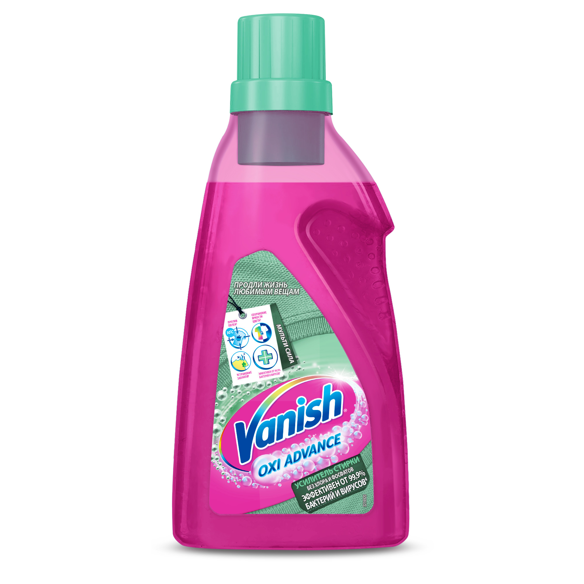 Средство Vanish мультисила hygiene 750 мл средство для отбеливания дезинфекции и уборки аквагель