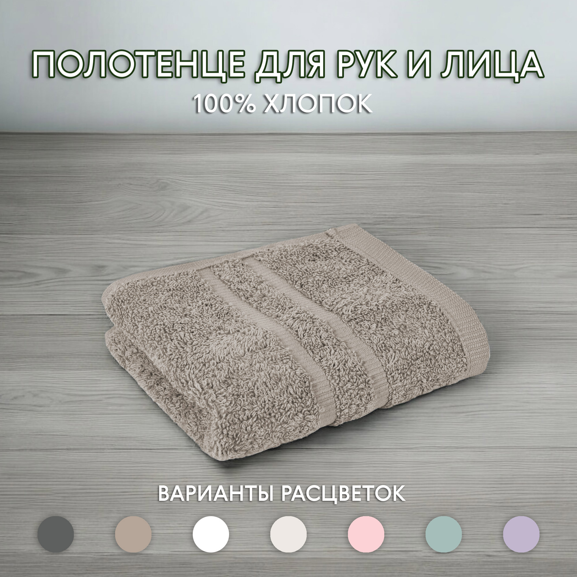 фото Полотенце maisonette micro touch бежевое 30х50 см