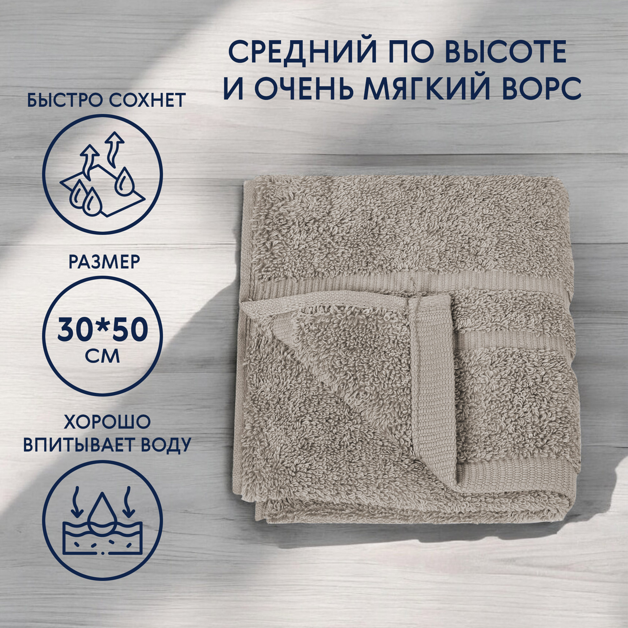 фото Полотенце maisonette micro touch бежевое 30х50 см