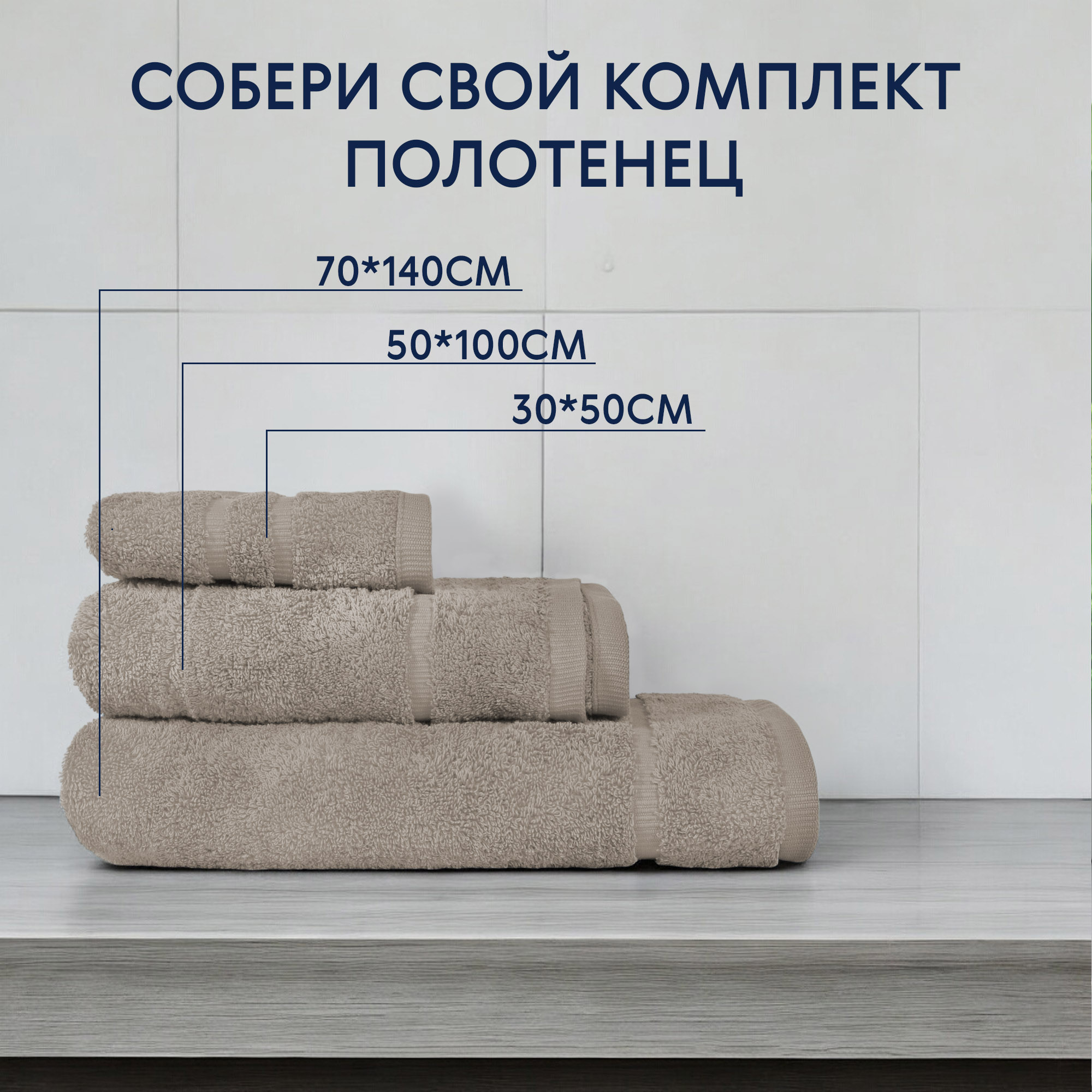 фото Полотенце maisonette micro touch бежевое 30х50 см