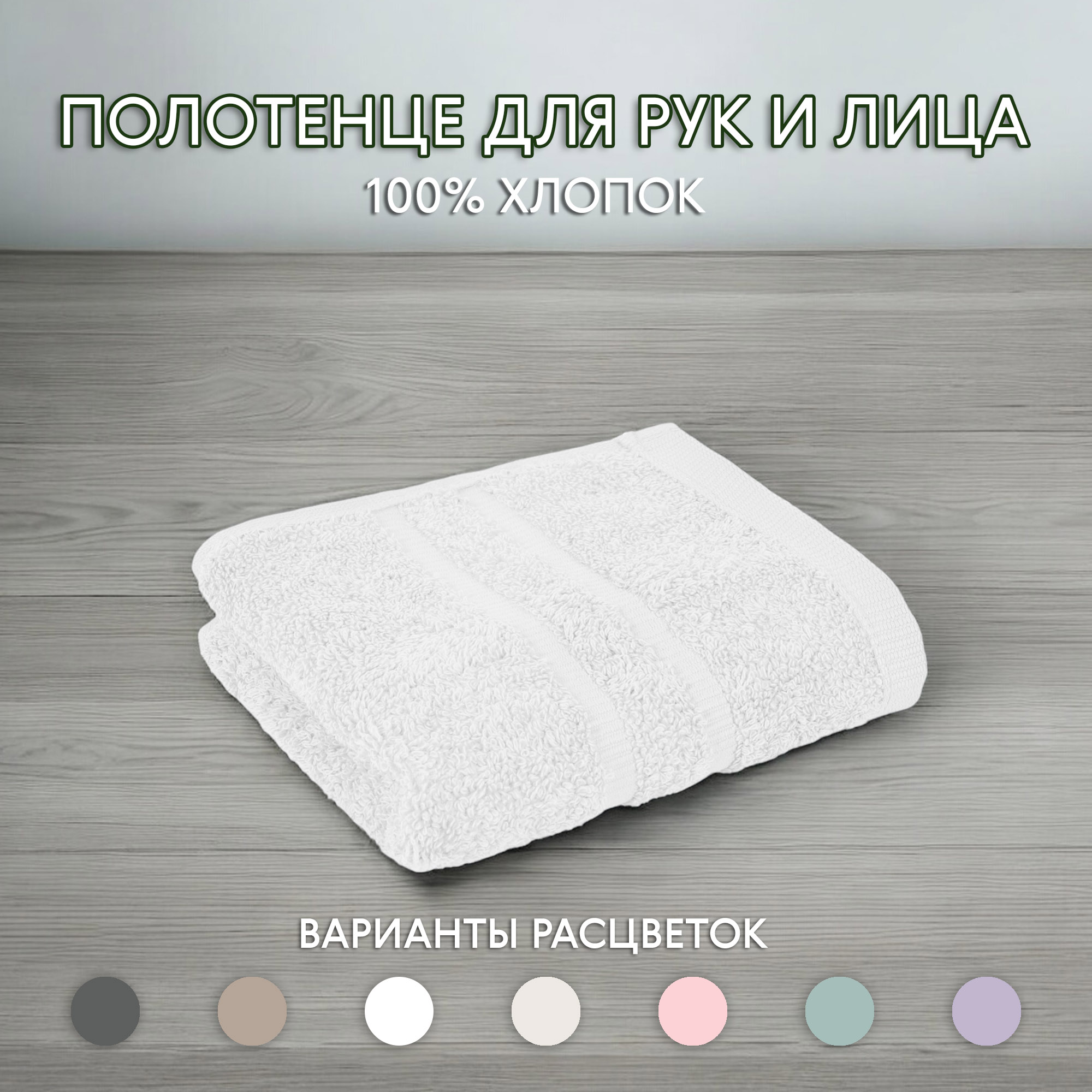 фото Полотенце maisonette micro touch белое 30х50 см