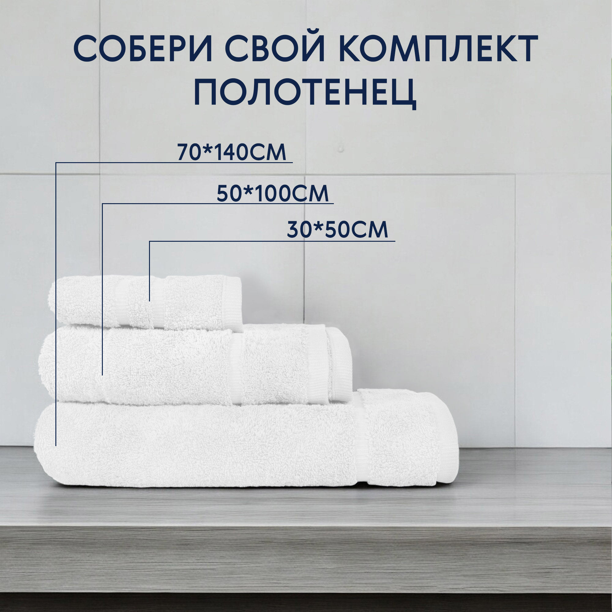 фото Полотенце maisonette micro touch белое 30х50 см