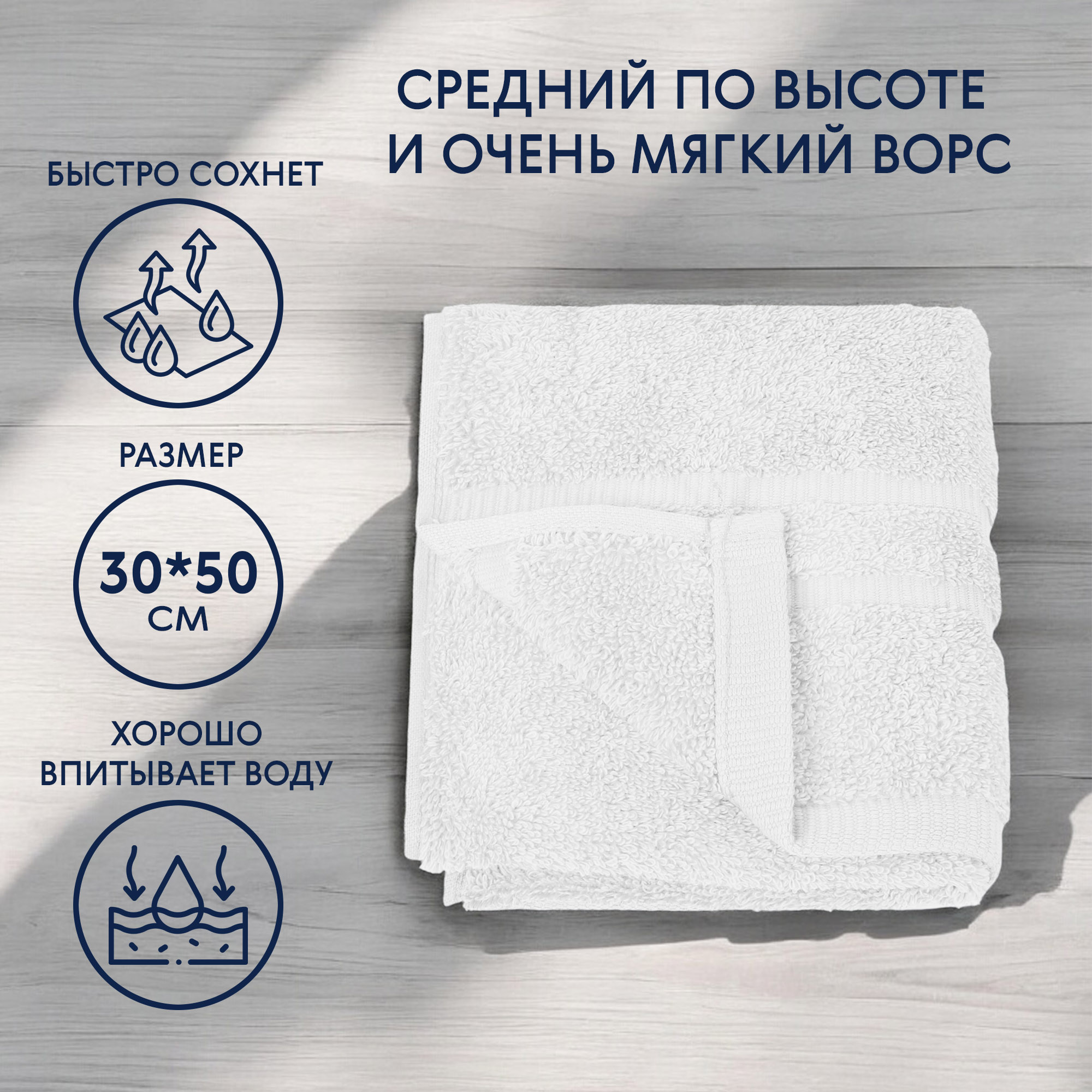 фото Полотенце maisonette micro touch белое 30х50 см