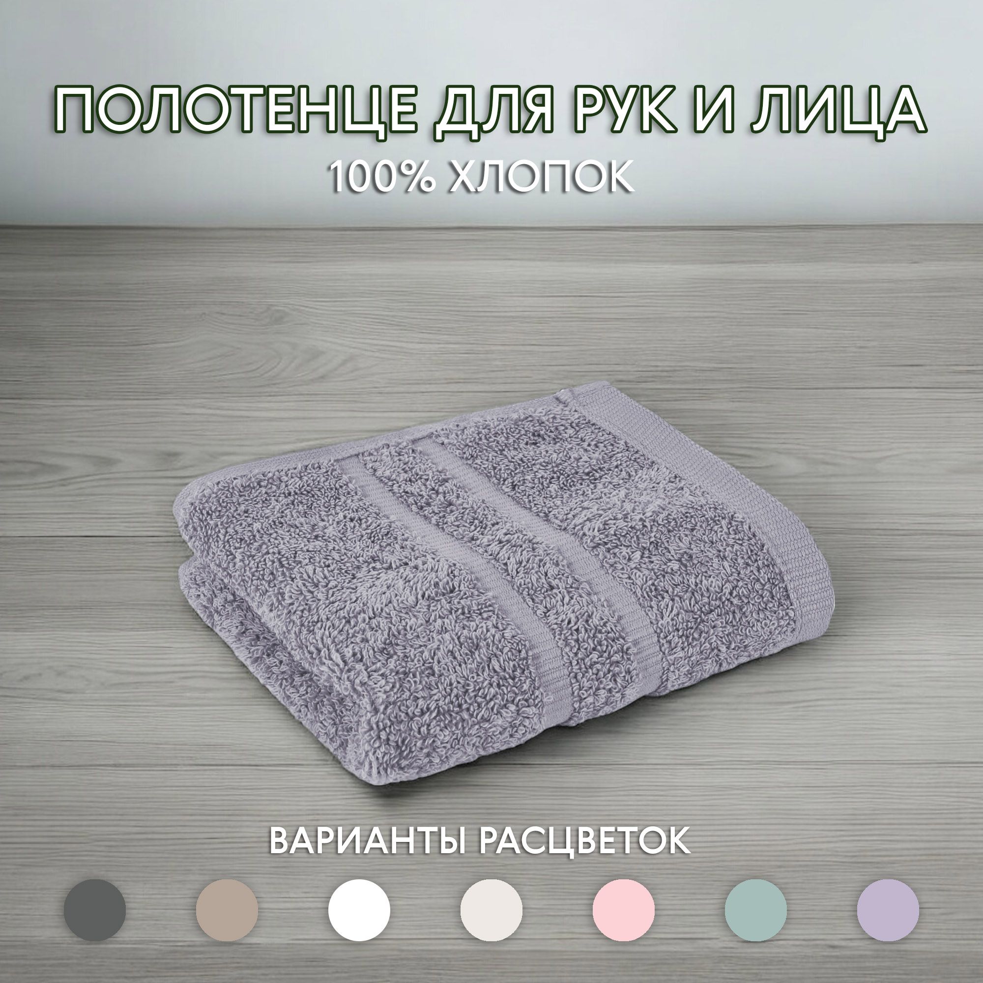 фото Полотенце maisonette micro touch сиреневое 30х50 см