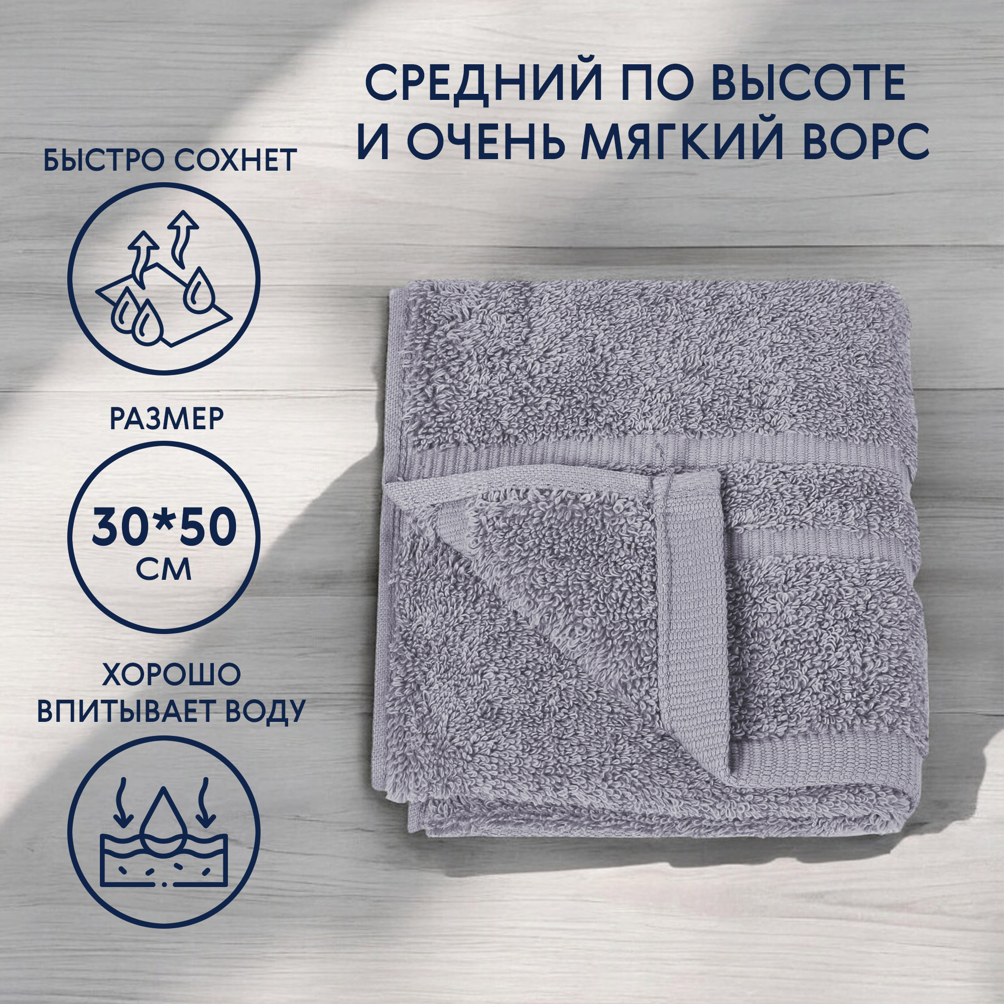 фото Полотенце maisonette micro touch сиреневое 30х50 см