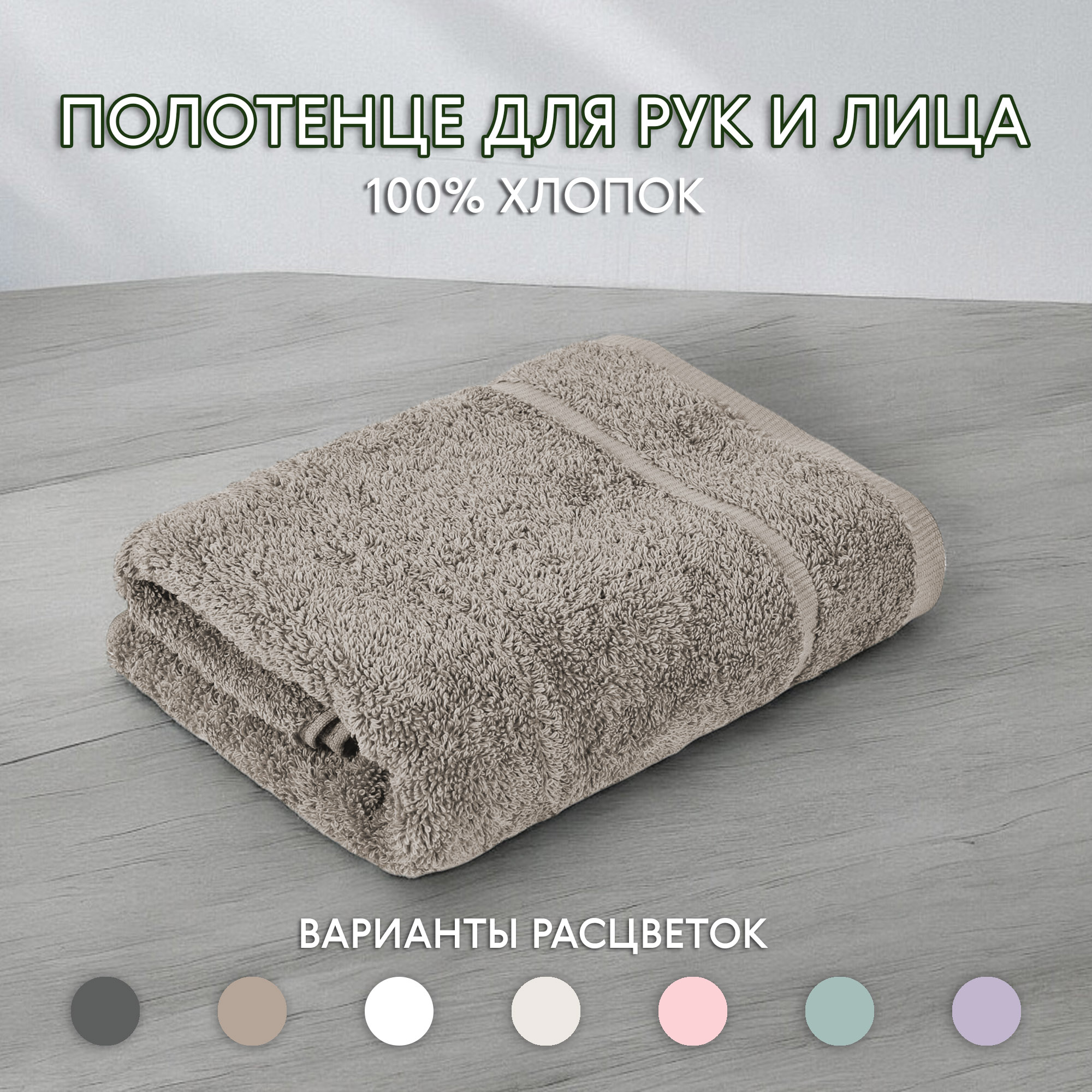 фото Полотенце maisonette micro touch бежевое 50х100 см