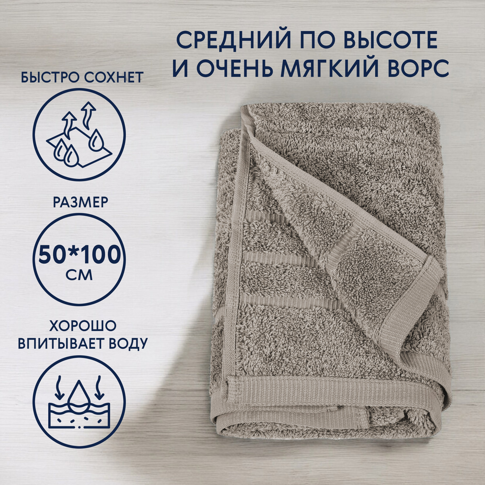 фото Полотенце maisonette micro touch бежевое 50х100 см