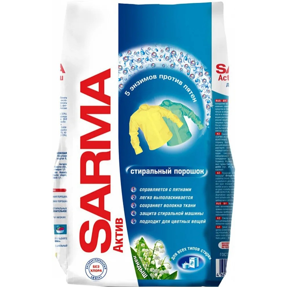 Стиральный порошок Sarma Актив ландыш 6 кг фармакс вит актив биологически активная кормовая добавка для здоровья шерсти собак 120 табл