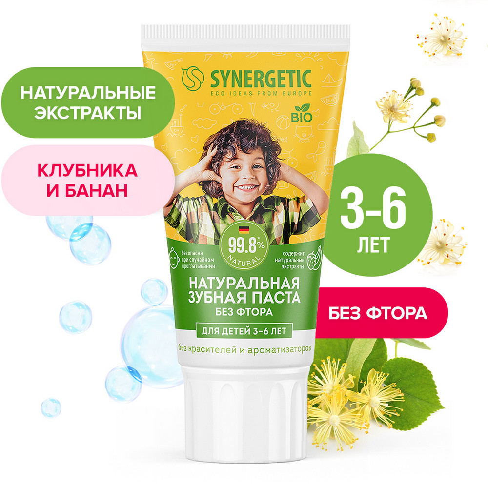 Synergetic детская зубная паста Клубничка и банан, от 3 до 6 лет, 50 г (желтая) Вид№3