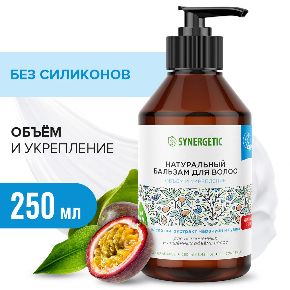 Бальзам для истонченных волос Synergetic Объем и укрепление волос натуральный, 250 мл Вид№2