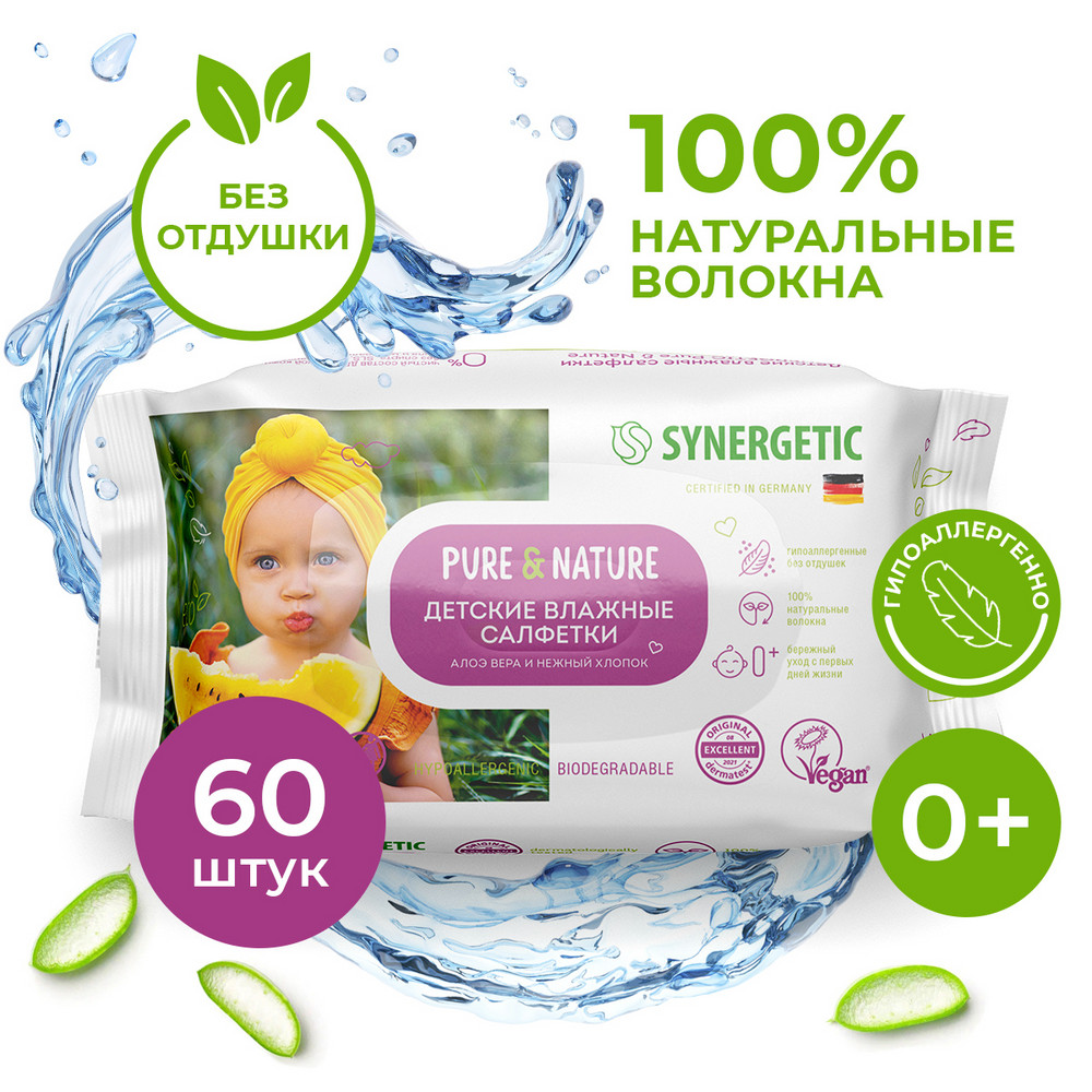 Гипоаллергенные детские влажные салфетки Synergetic Pure&Nature Алоэ вера и нежный хлопок, 60 шт, цвет белый - фото 2
