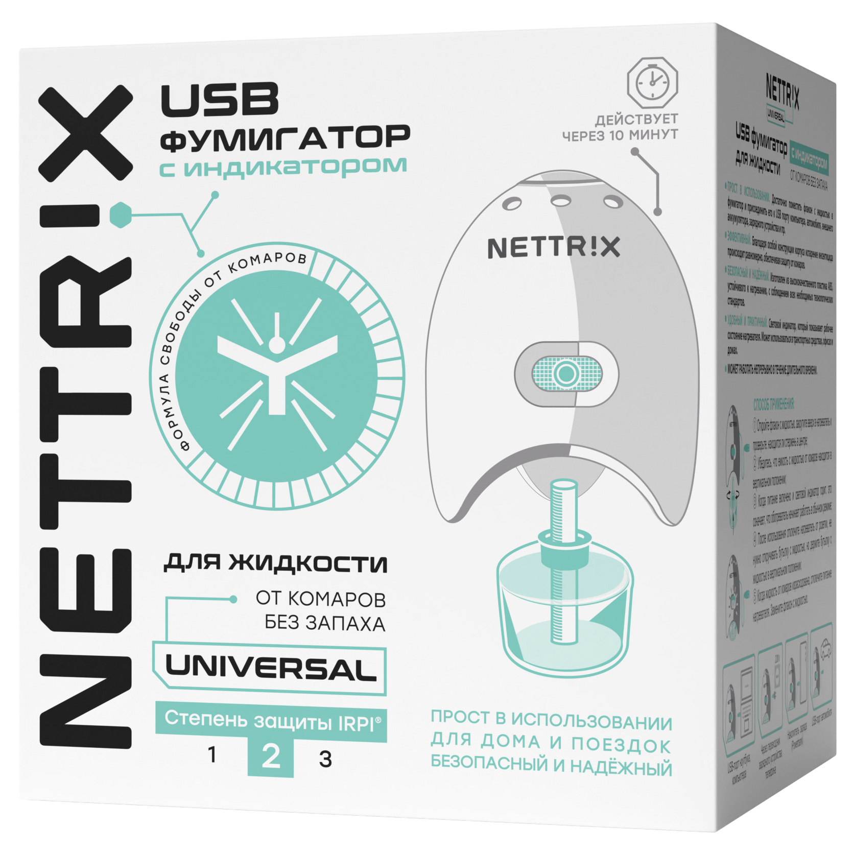 Фумигатор USB Nettrix Universal для жидкостей nettrix пластины от комаров длительного действия universal 10