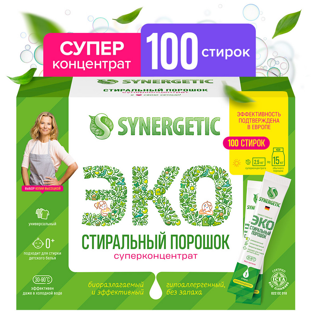 Стиральный порошок универсальный Synergetic суперконцентрат, гипоаллергенный, 100 стирок Вид№2