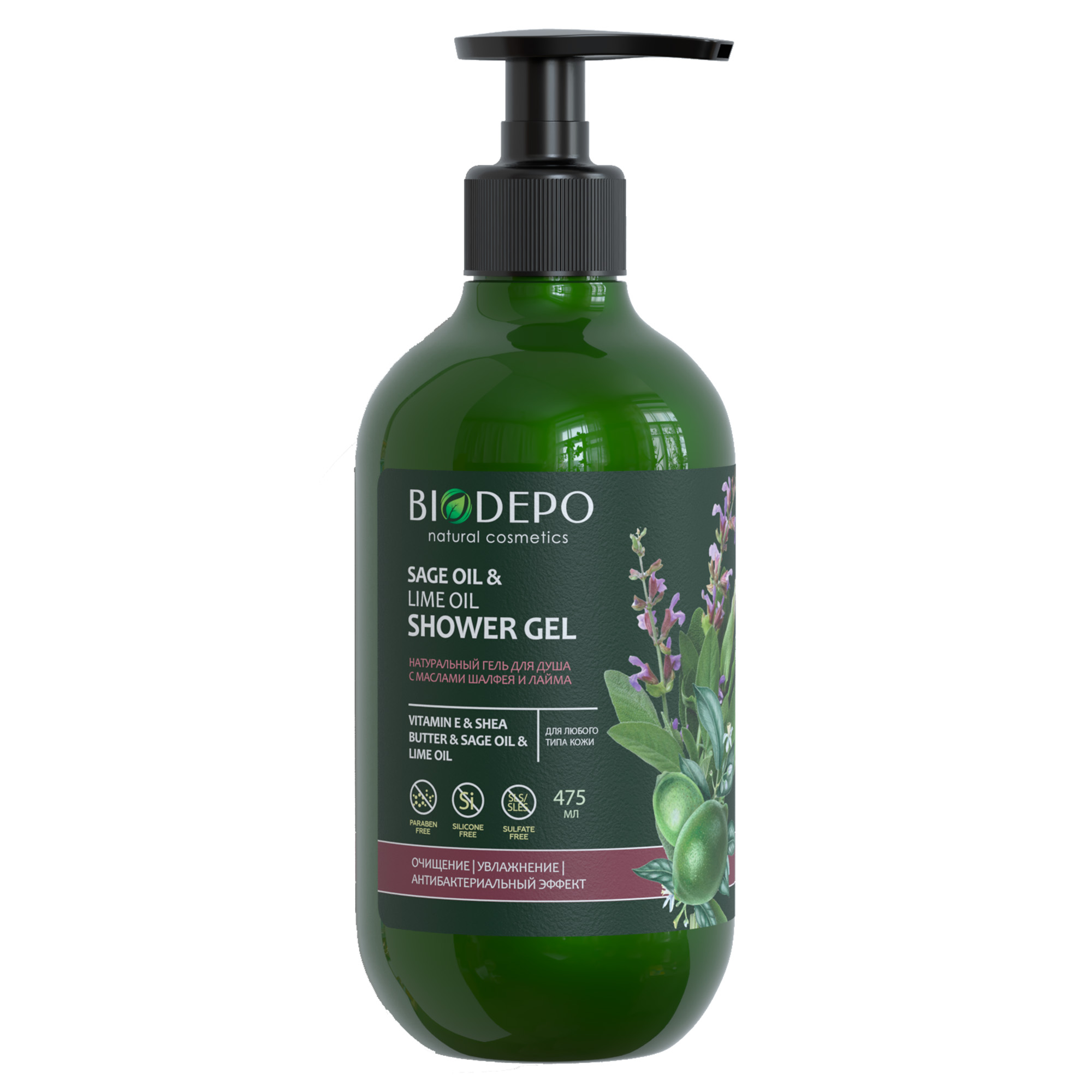 Гель для душа Biodepo с маслом шалфея и лайма 475мл biodepo гель для душа с эфирными маслами бергамота и апельсина