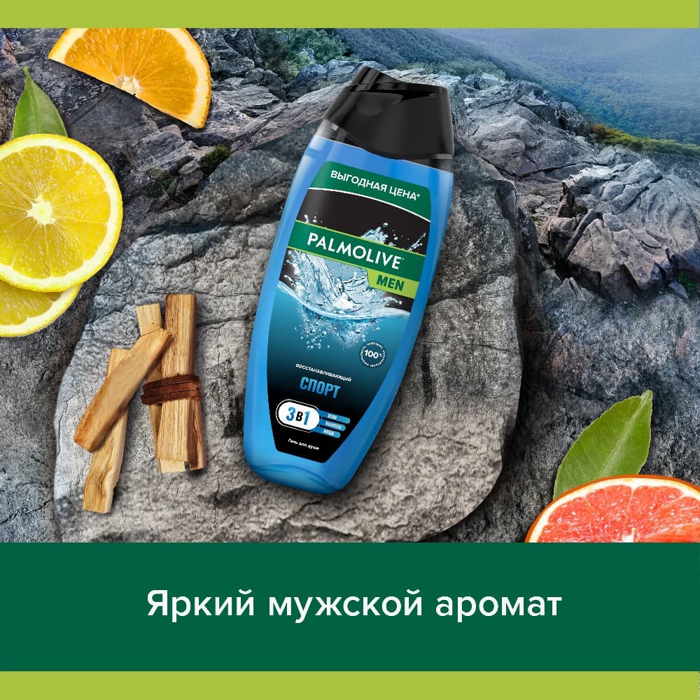 фото Гель для душа мужской palmolive men спорт восстанавливающий 3 в 1 для тела, волос и лица, 500 мл