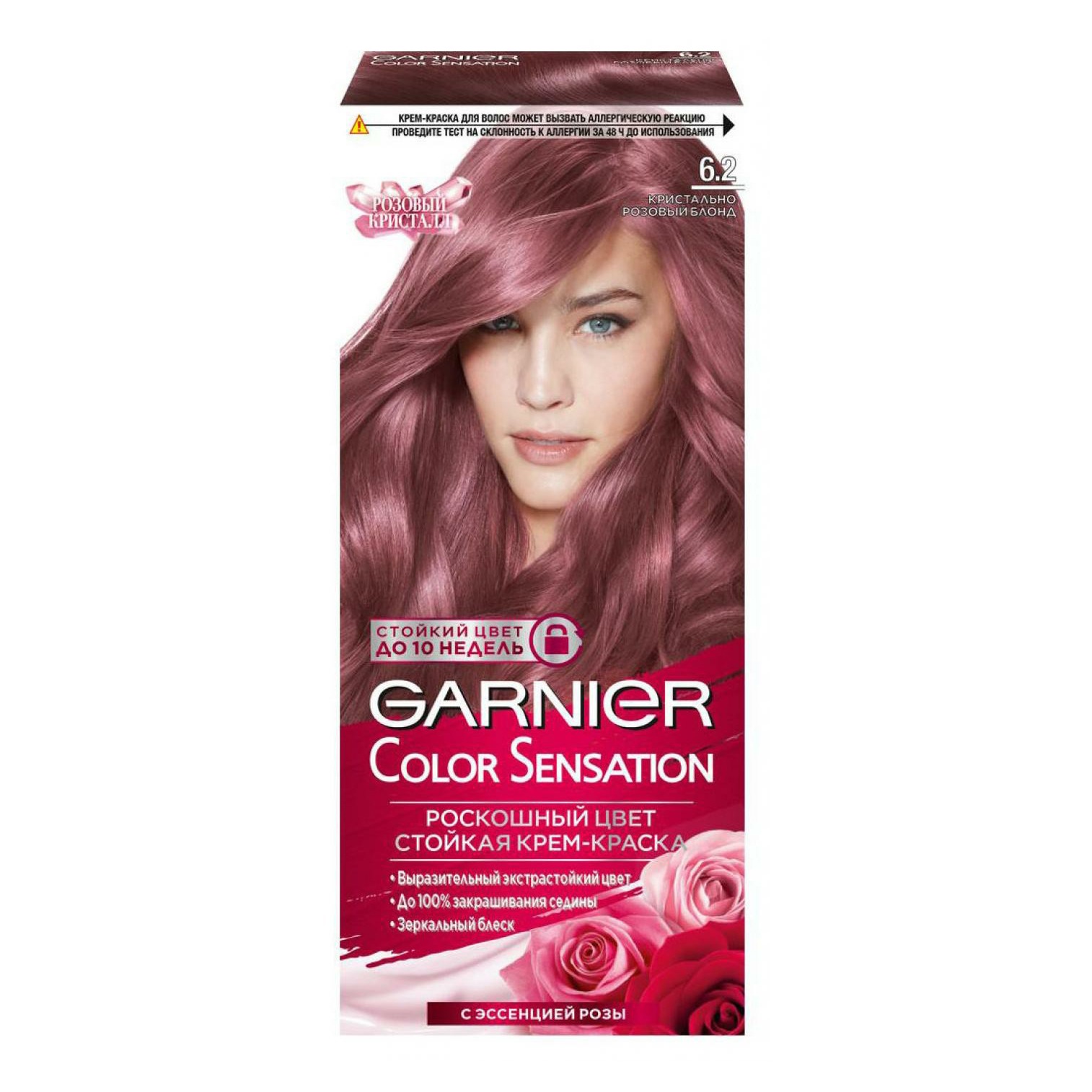 Краска для волос Garnier Color Sensation тон 6.2 Розовый блонд бальзам оттеночный для волос fitocolor тон платиновый блонд 140мл